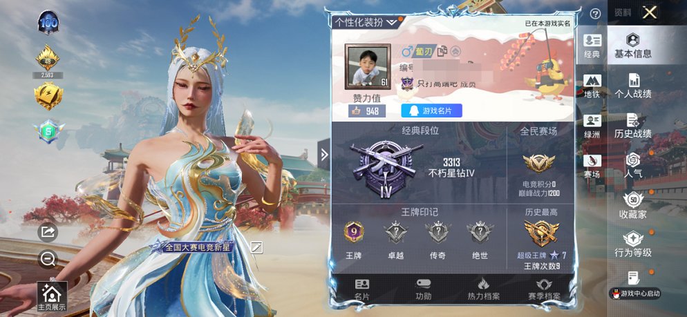 HPCMW452724和平精英账号详情图7