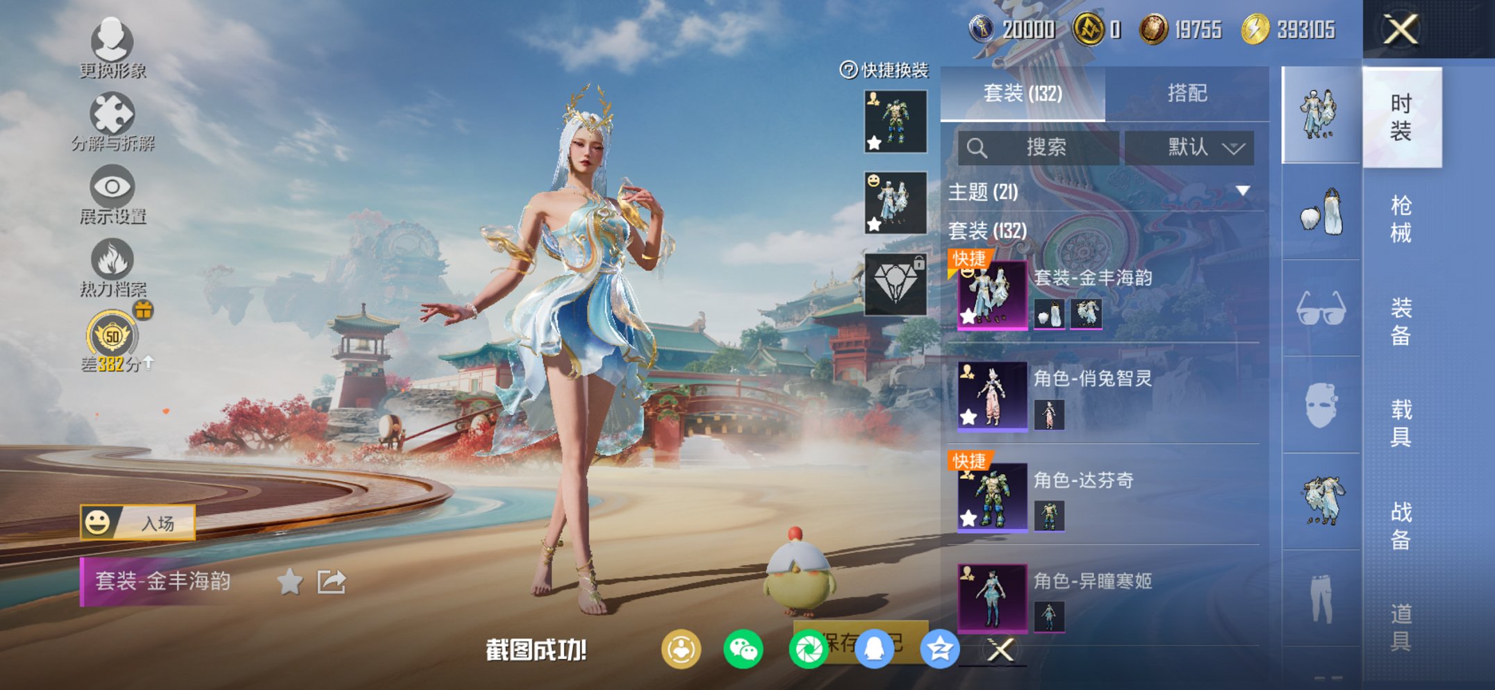 HPCMW452724和平精英账号详情图8