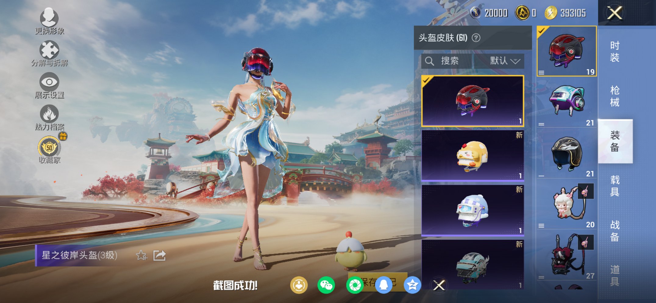 HPCMW452724和平精英账号详情图10