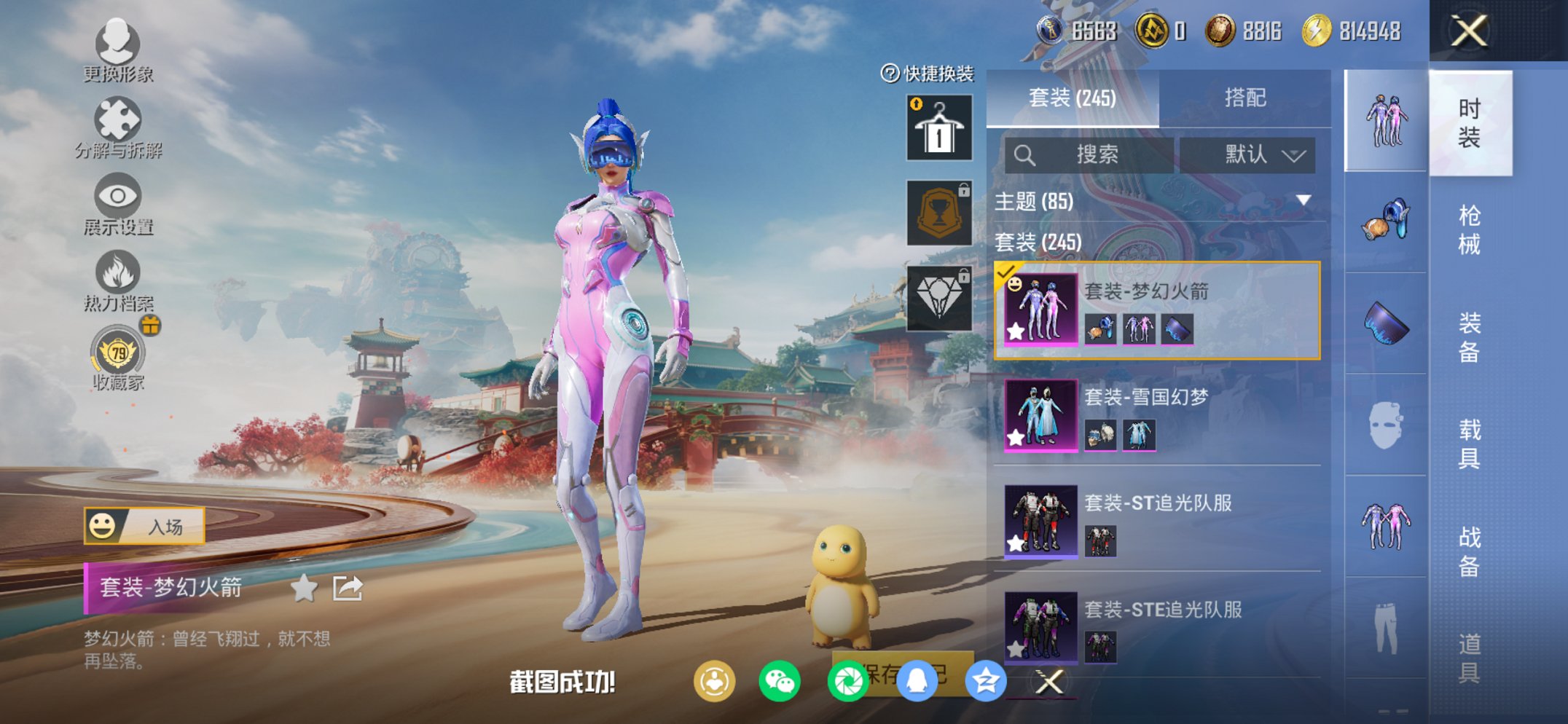 HPCMW452709和平精英账号详情图27