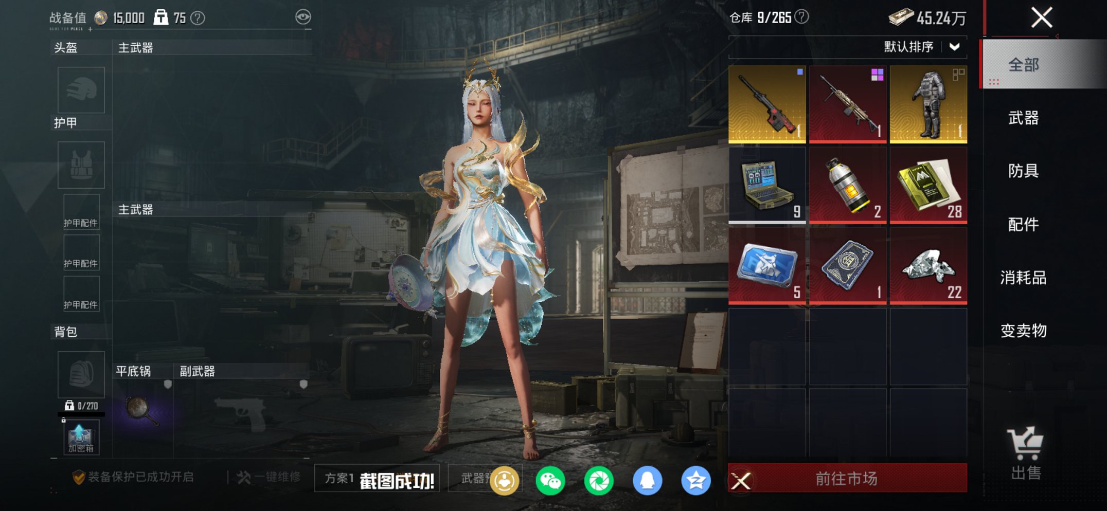 HPCMW452724和平精英账号详情图11