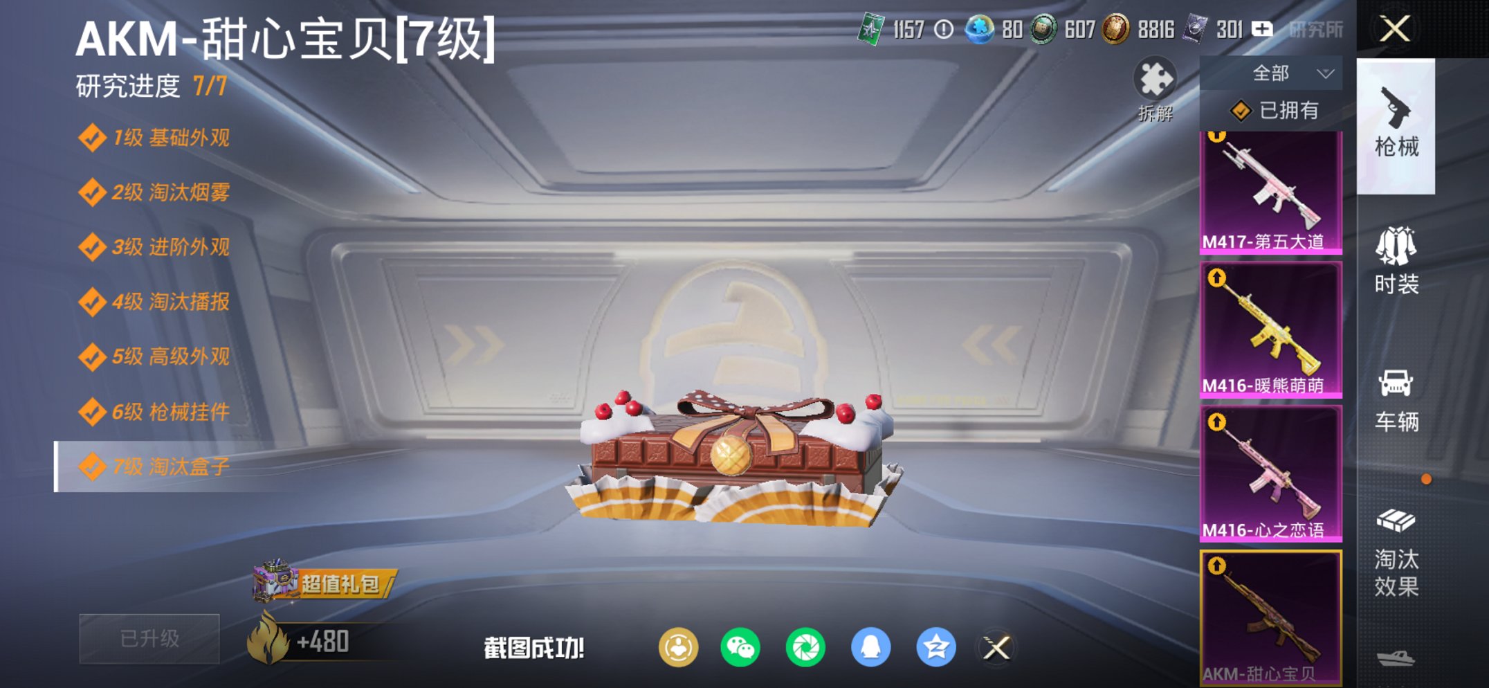 HPCMW452709和平精英账号详情图28