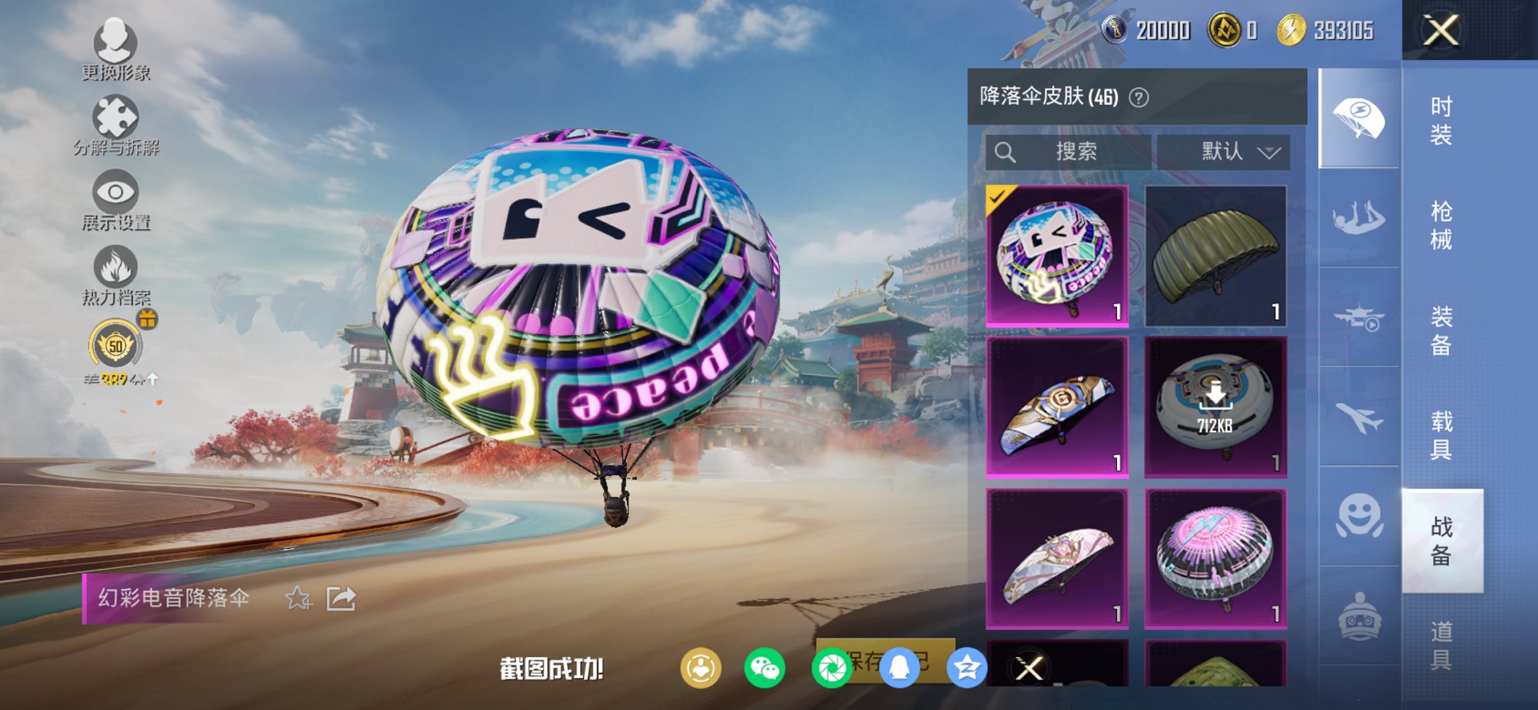 HPCMW452724和平精英账号详情图12