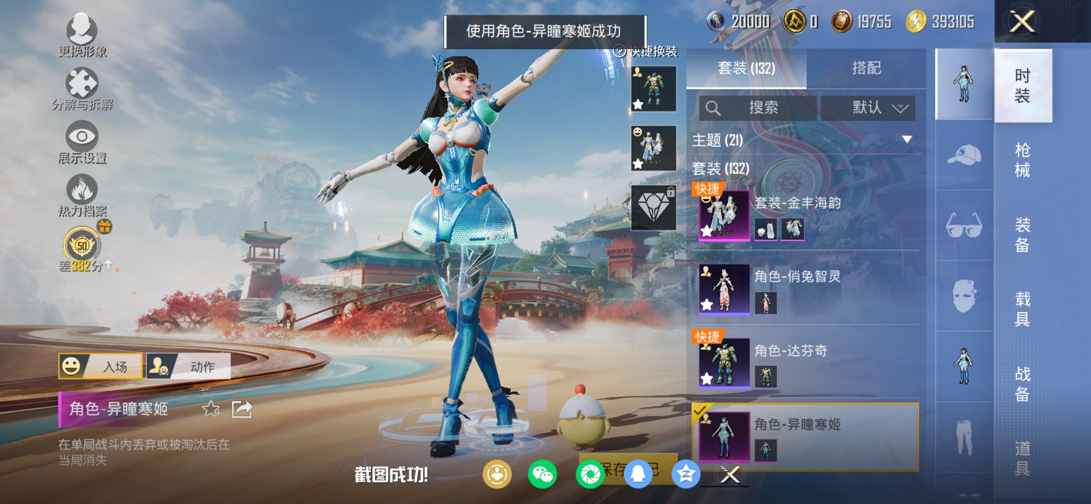 HPCMW452724和平精英账号详情图13