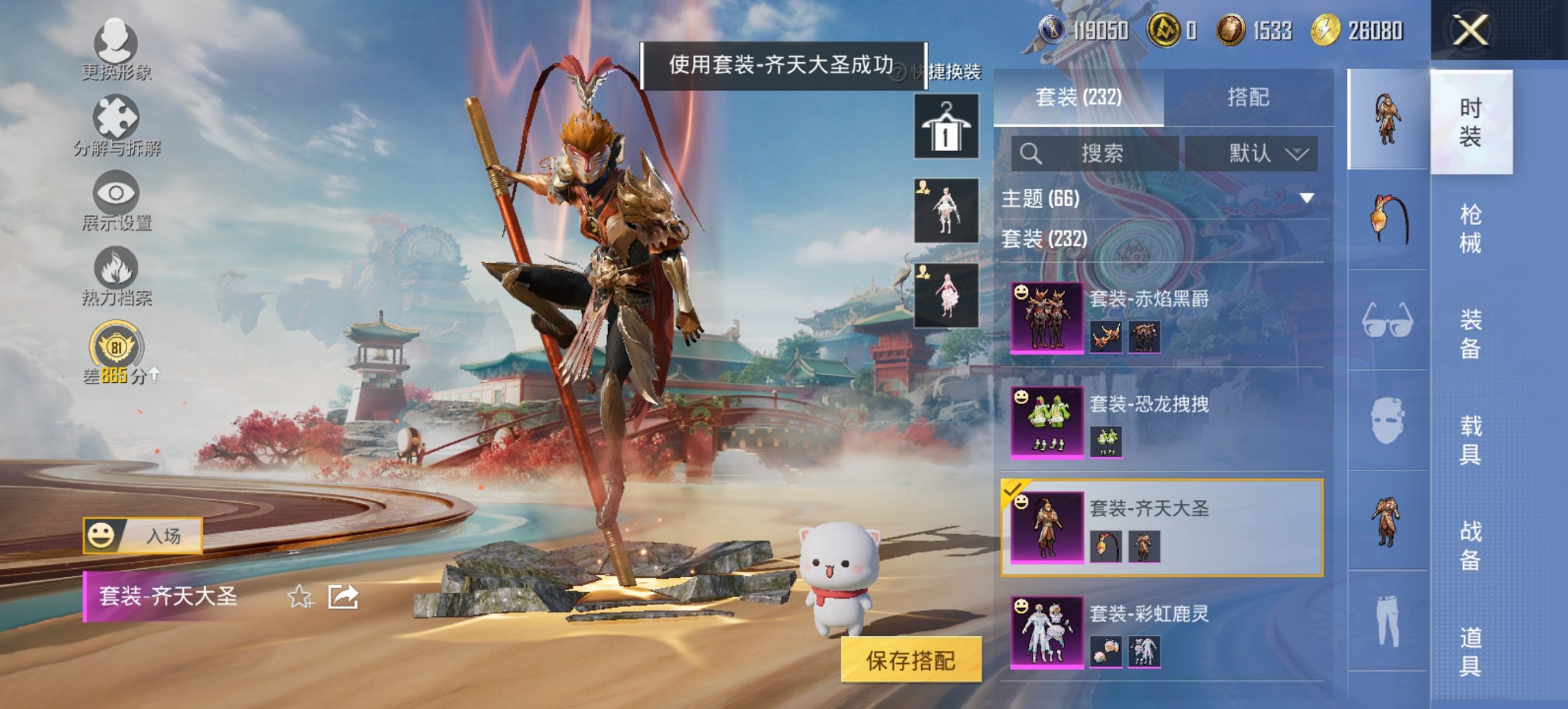 和平精英账号安卓QQ5载具-232套装-308枪皮-【19粉装10特效枪5载具 秒换绑不用等】 安卓Q区-热力值-232