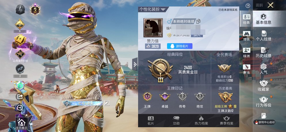 HPCMW452709和平精英账号详情图31