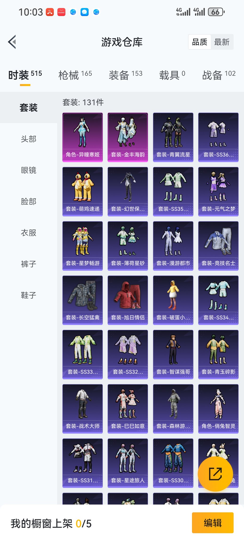 HPCMW452724和平精英账号详情图16