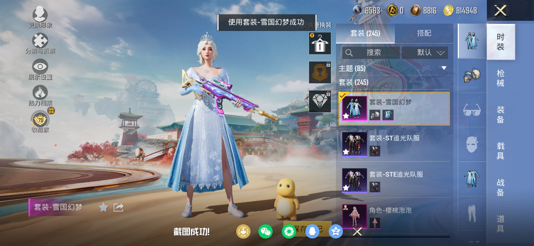 HPCMW452709和平精英账号详情图33