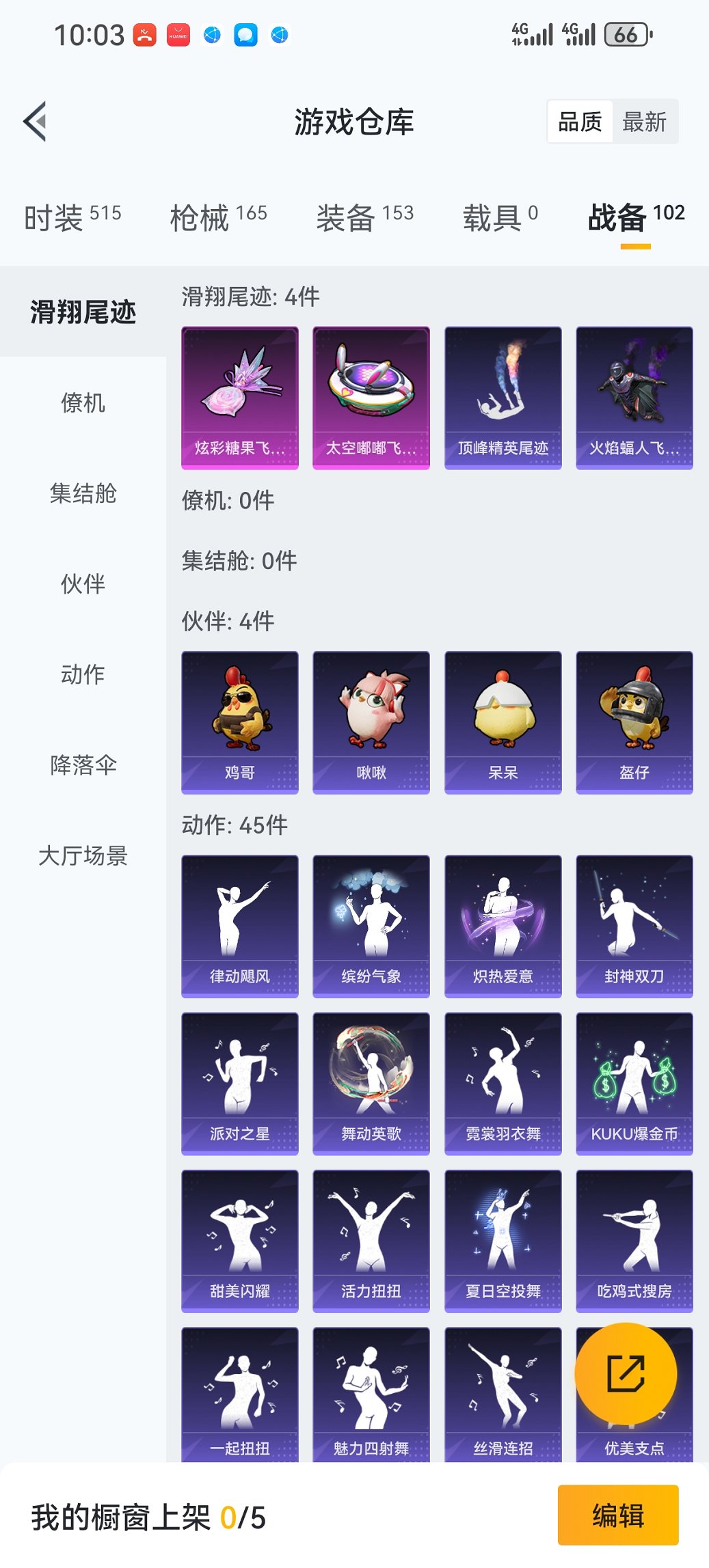 HPCMW452724和平精英账号详情图18