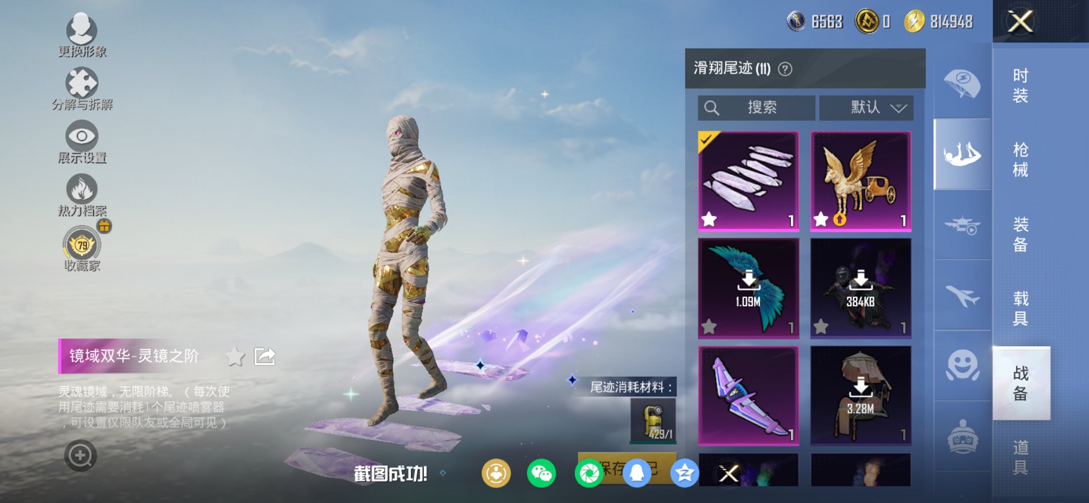 HPCMW452709和平精英账号详情图34