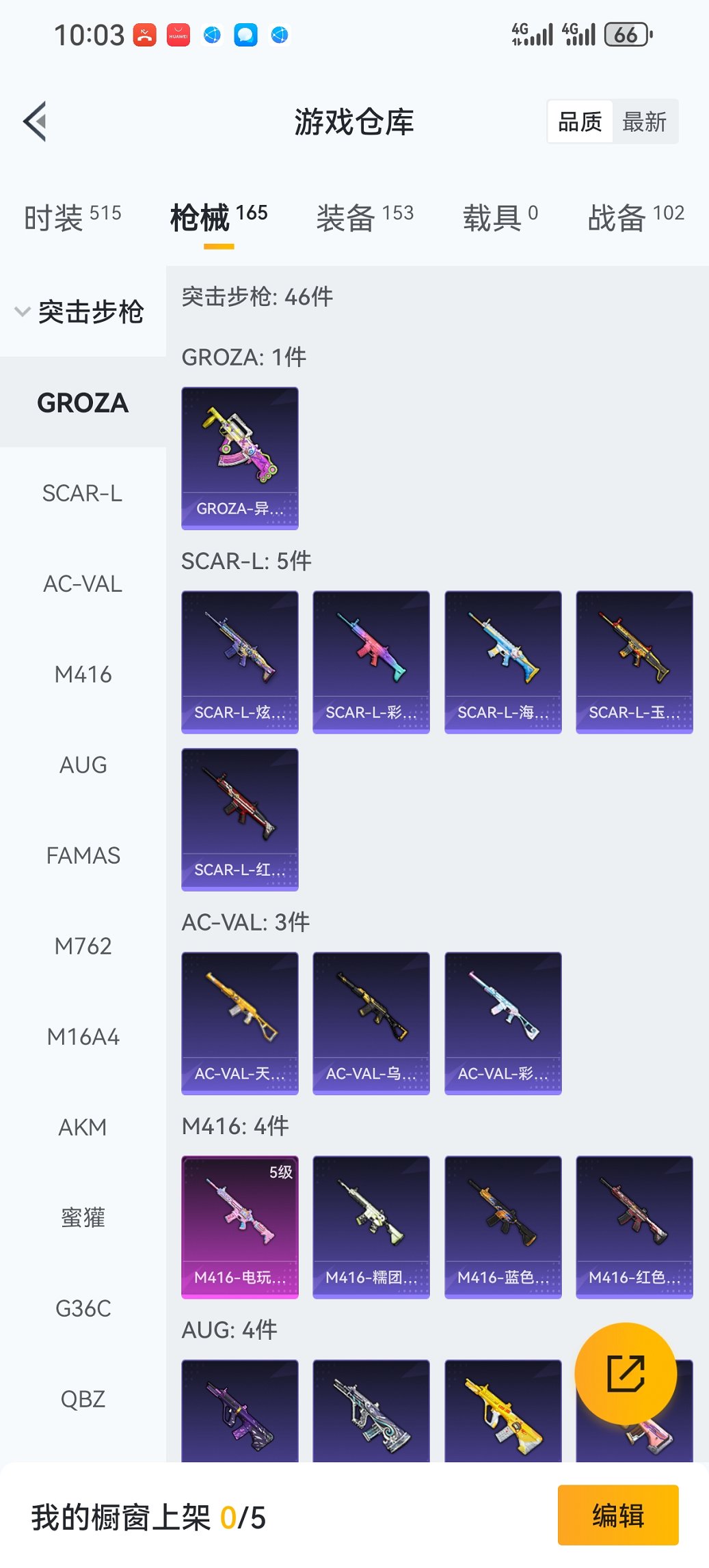 HPCMW452724和平精英账号详情图19