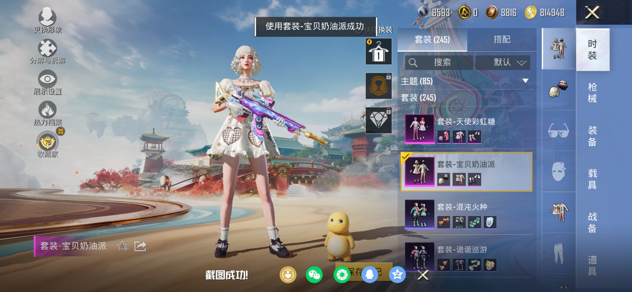 HPCMW452709和平精英账号详情图35