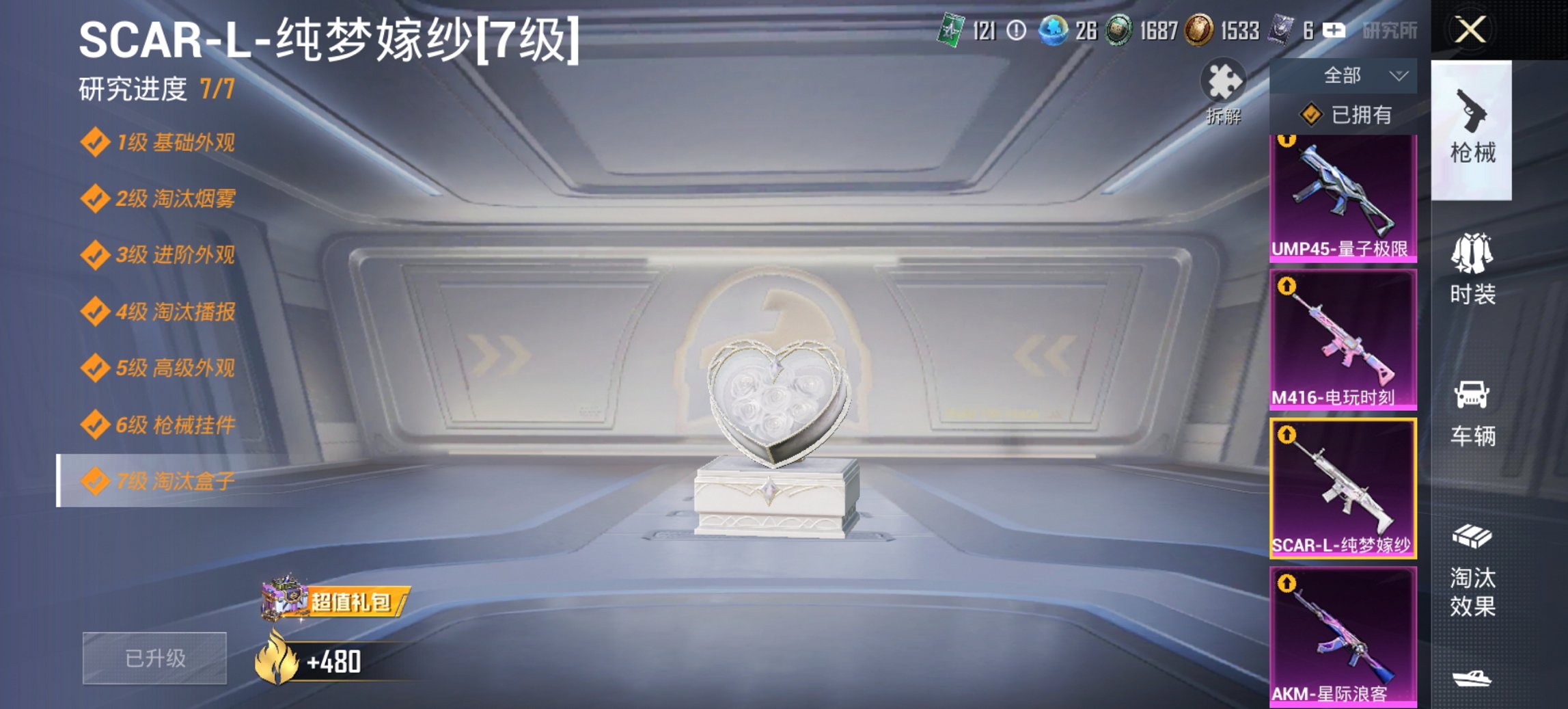 HPCMW452696和平精英账号详情图6