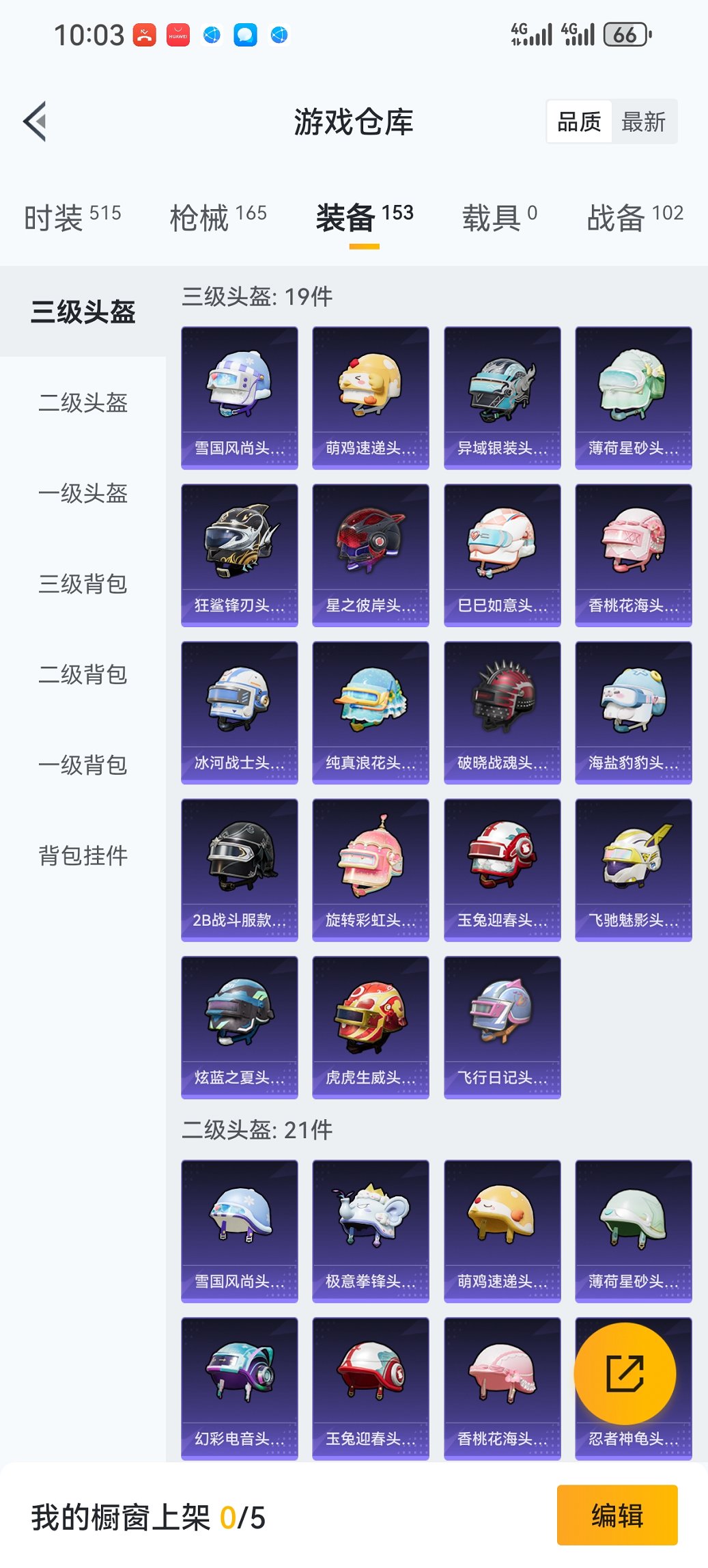 HPCMW452724和平精英账号详情图20