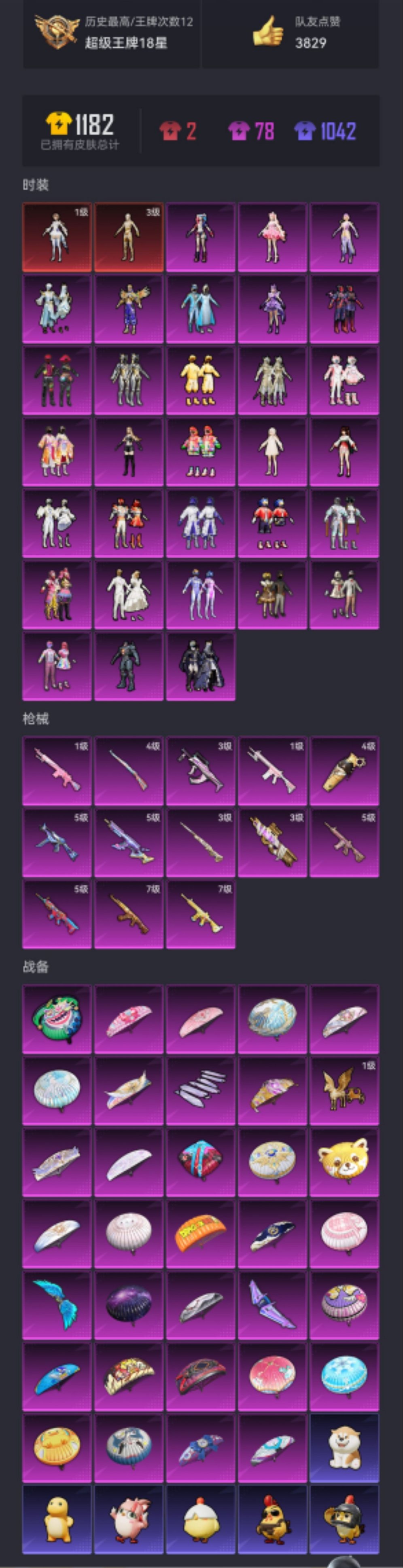 HPCMW452709和平精英账号详情图36