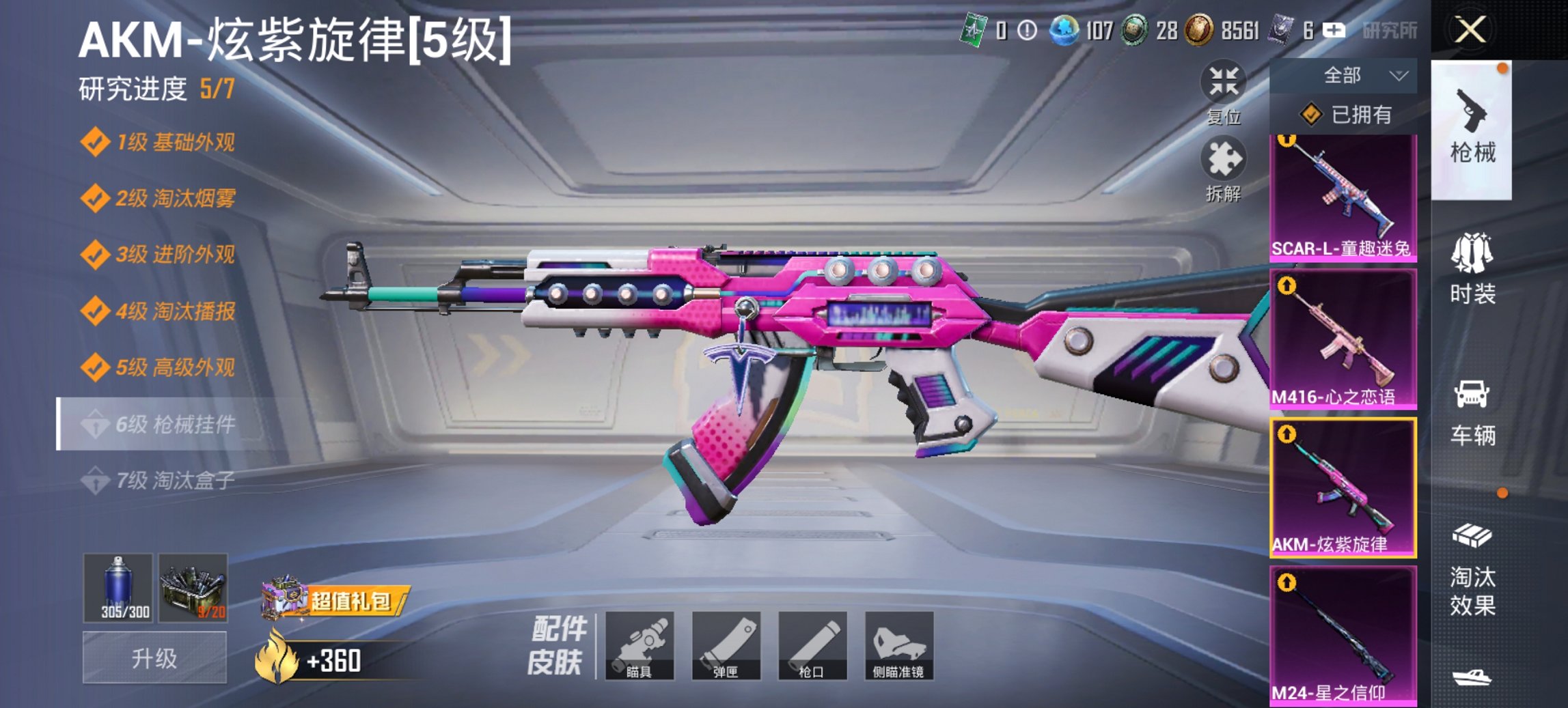 HPCMW460526和平精英账号详情图2