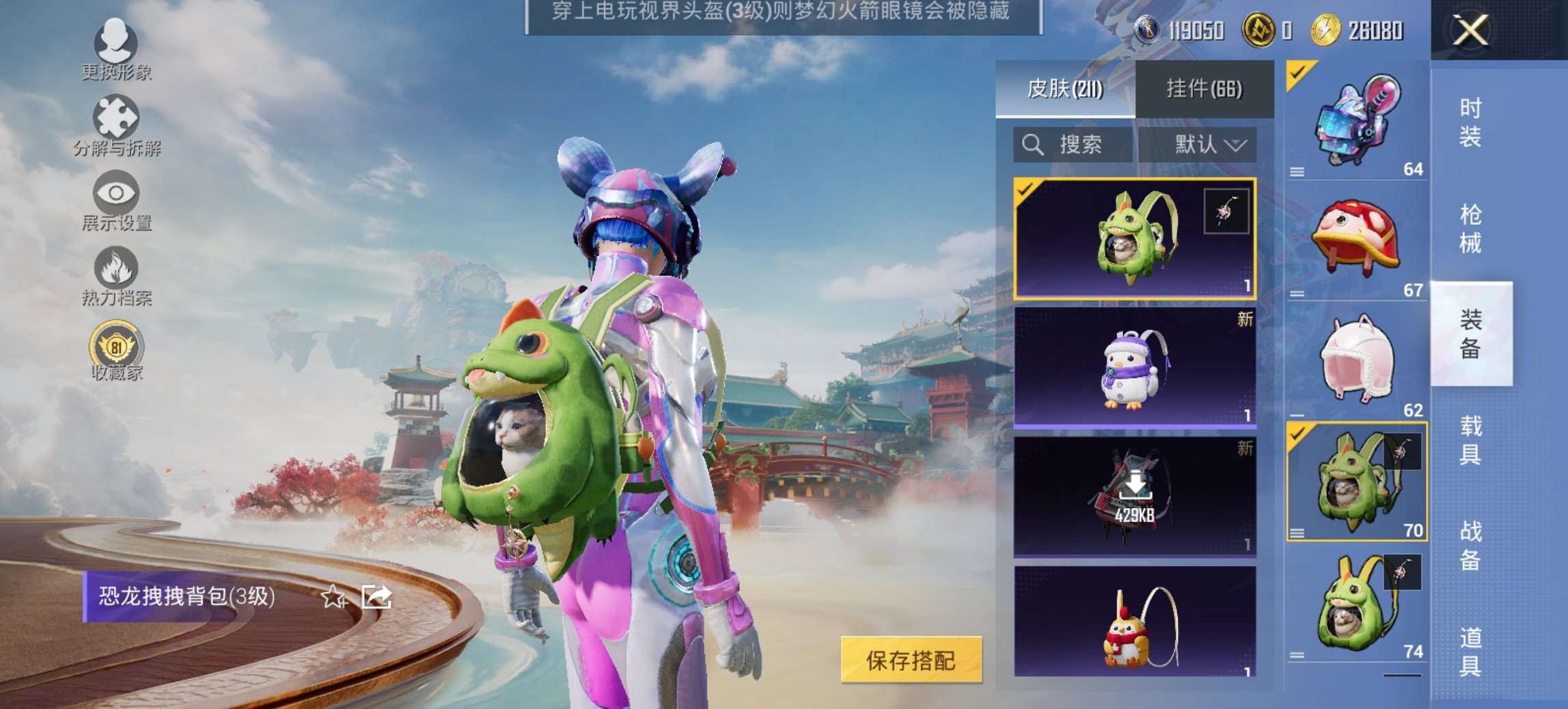 HPCMW452696和平精英账号详情图7