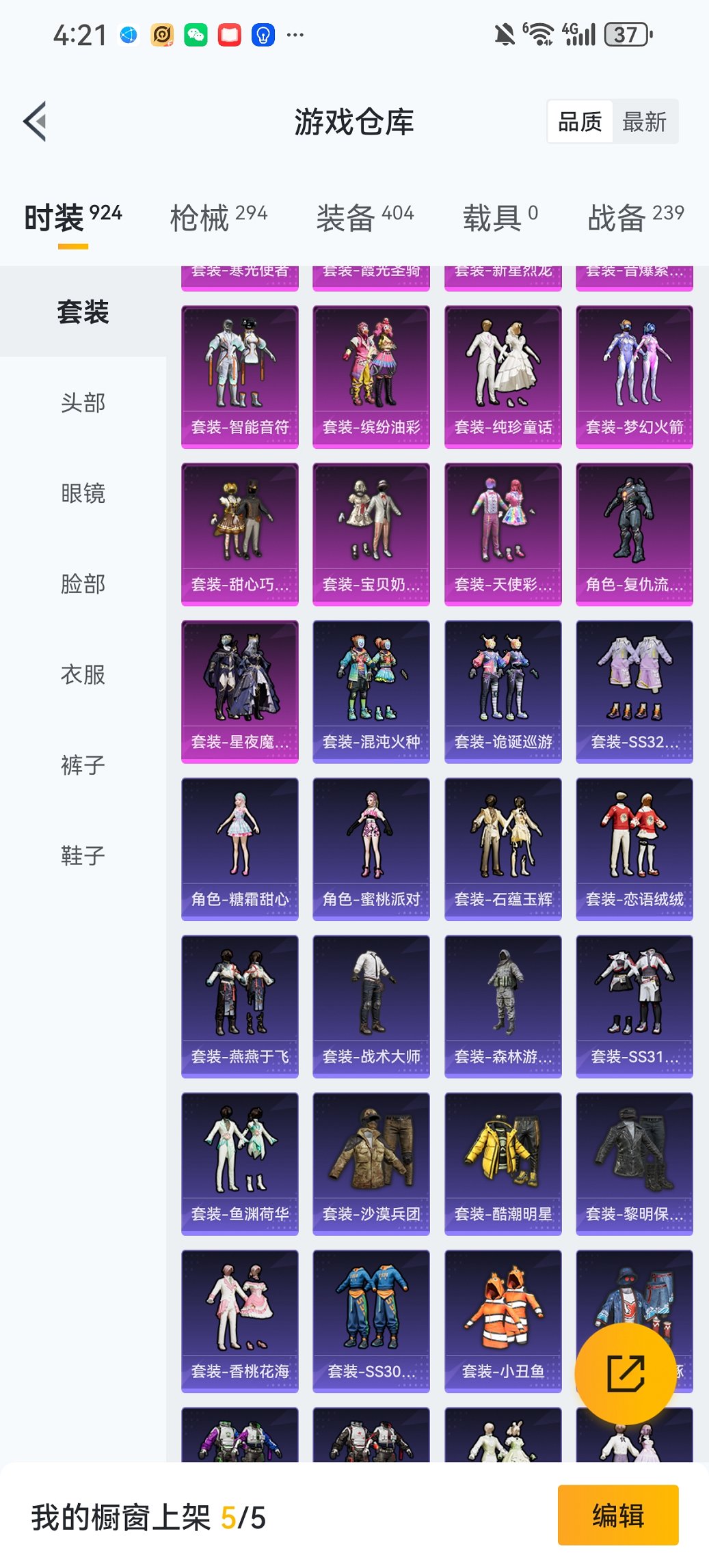 HPCMW452709和平精英账号详情图37