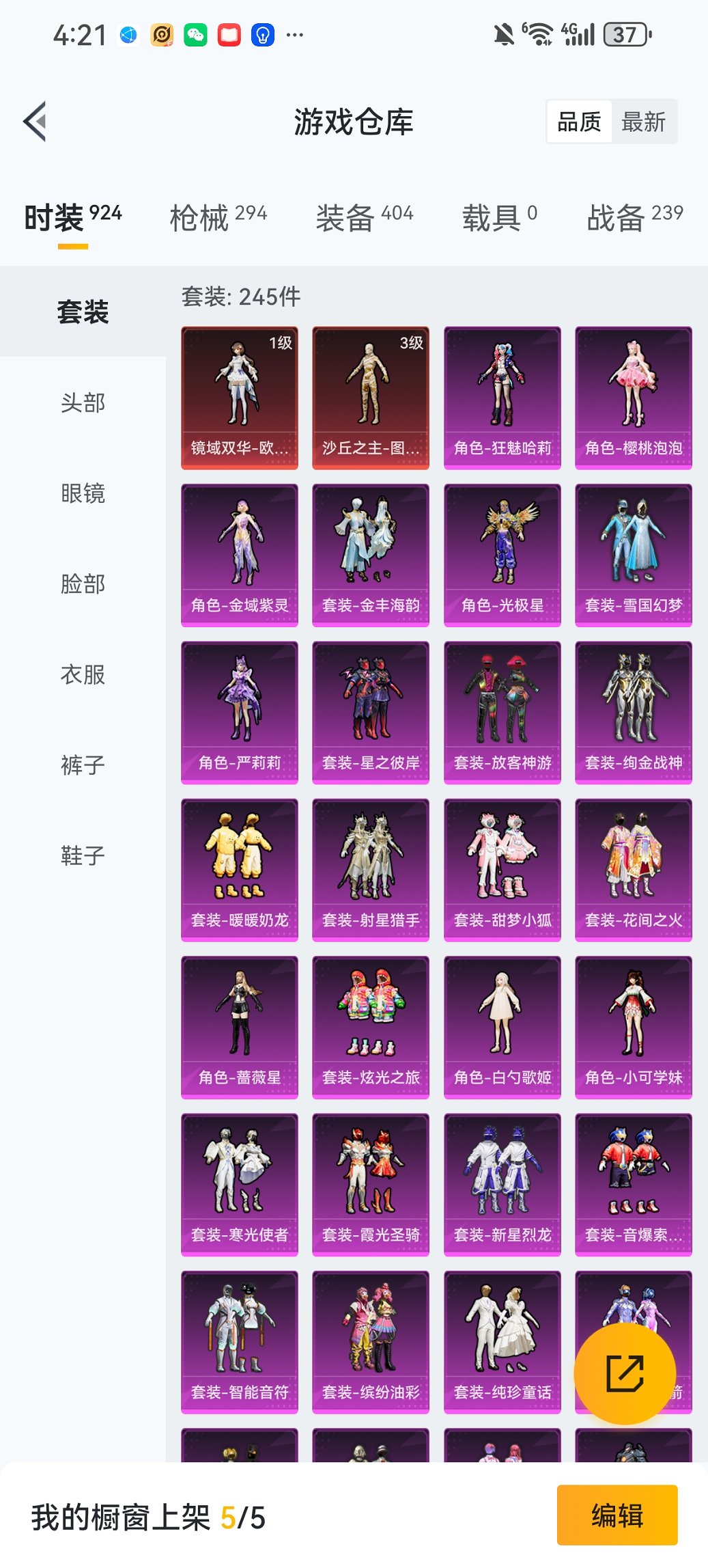 HPCMW452709和平精英账号详情图38