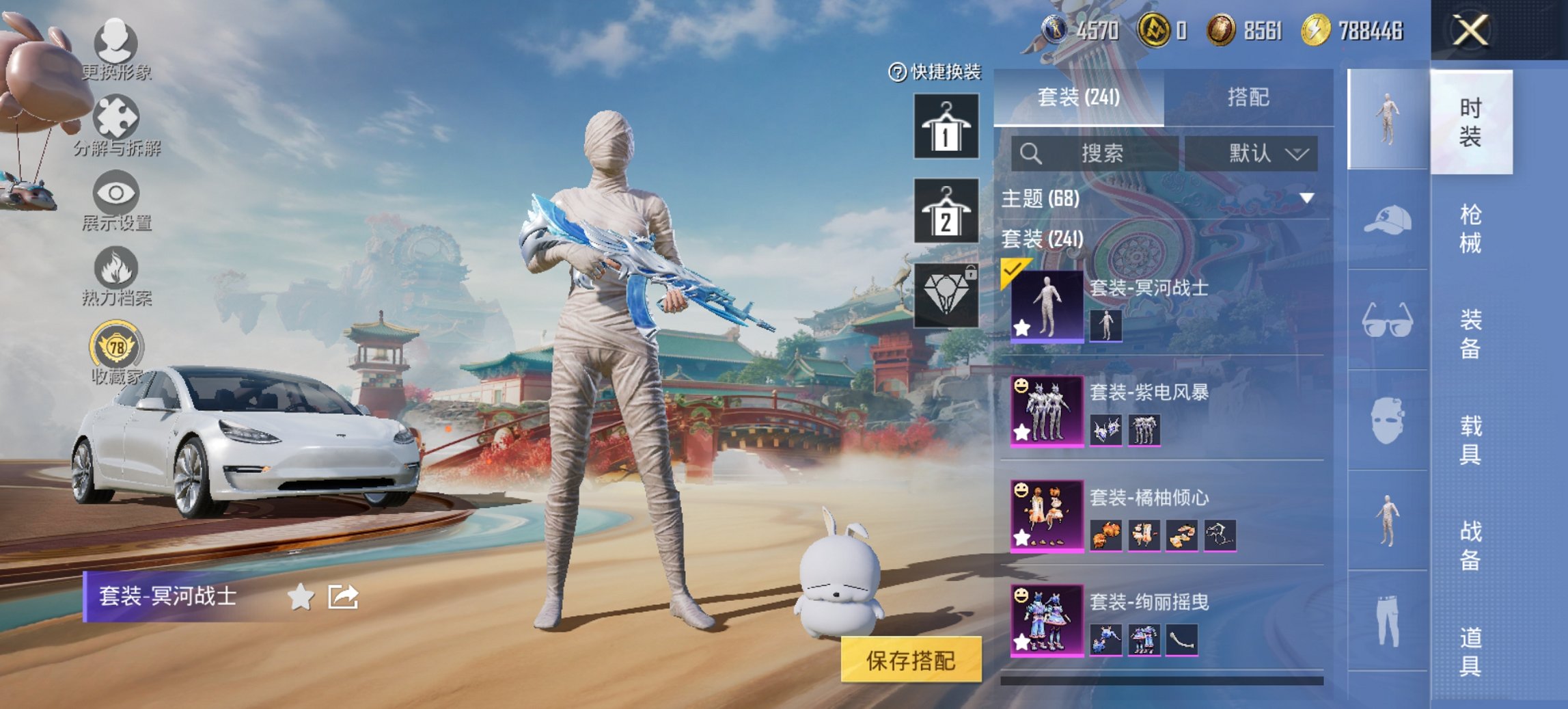 HPCMW460526和平精英账号详情图5