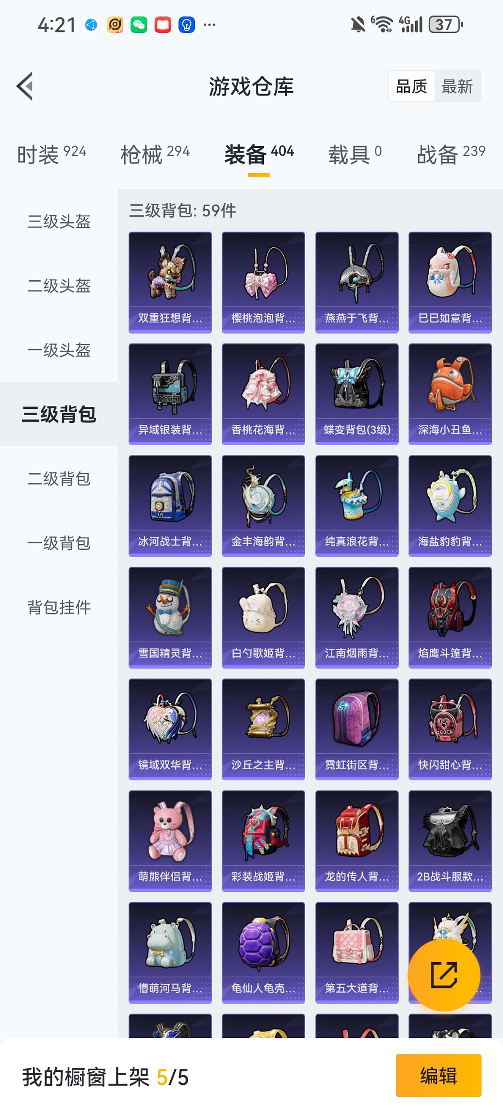 HPCMW452709和平精英账号详情图39