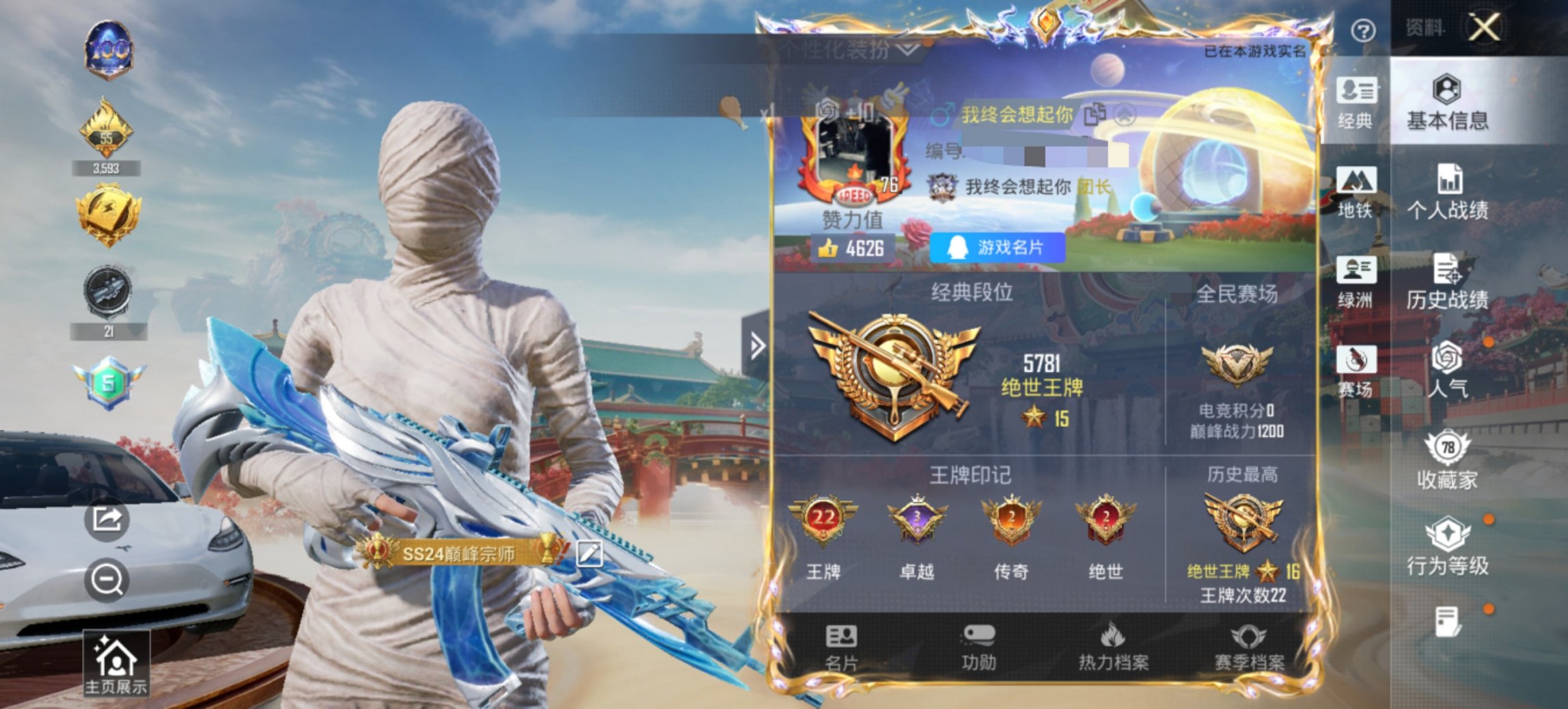 HPCMW460526和平精英账号详情图6