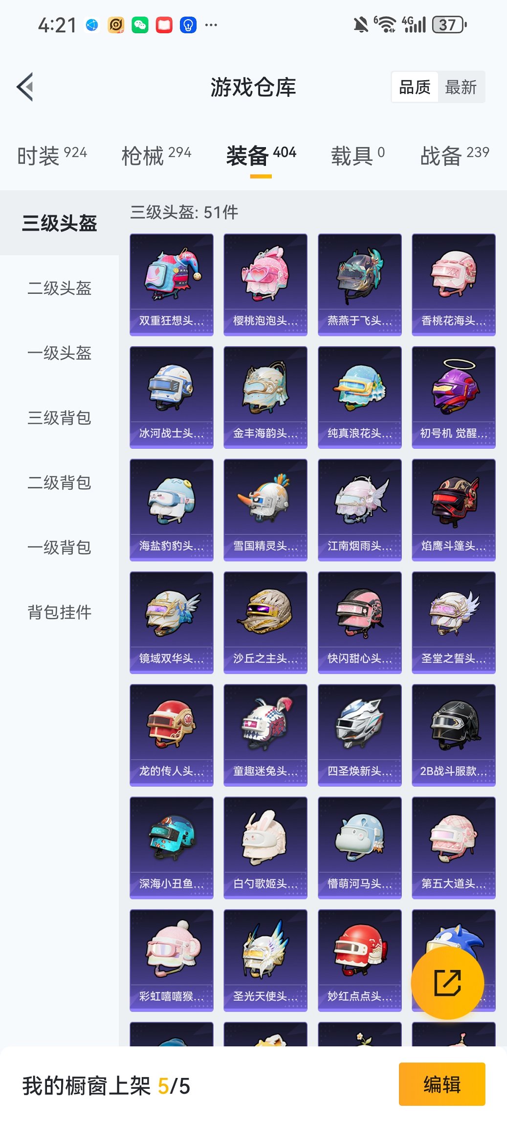 HPCMW452709和平精英账号详情图40