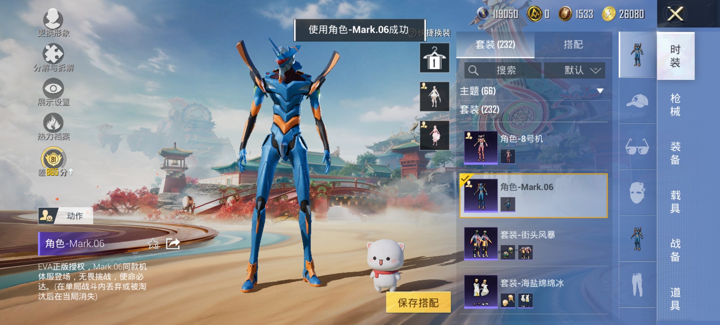 HPCMW452696和平精英账号详情图11