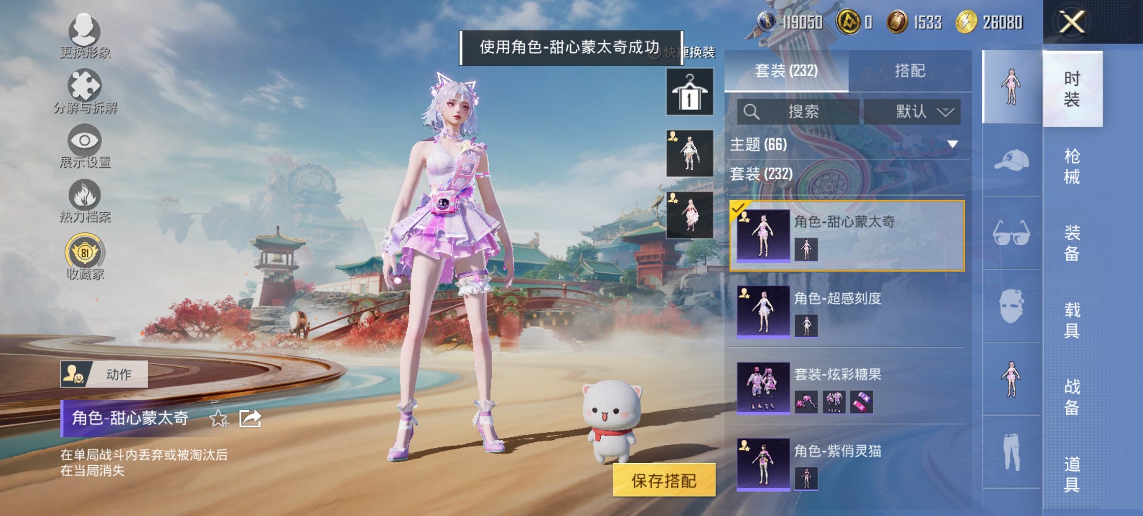 HPCMW452696和平精英账号详情图12