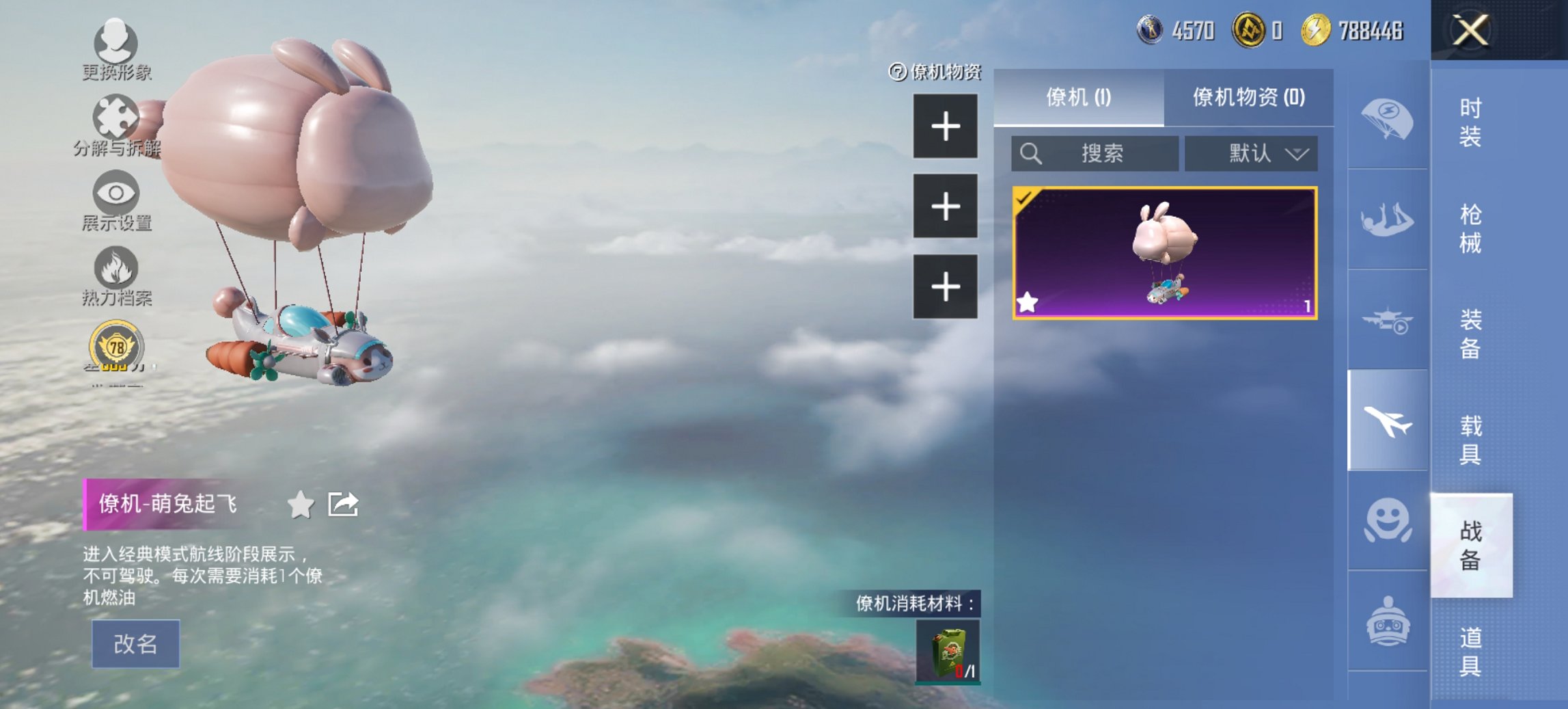 HPCMW460526和平精英账号详情图8