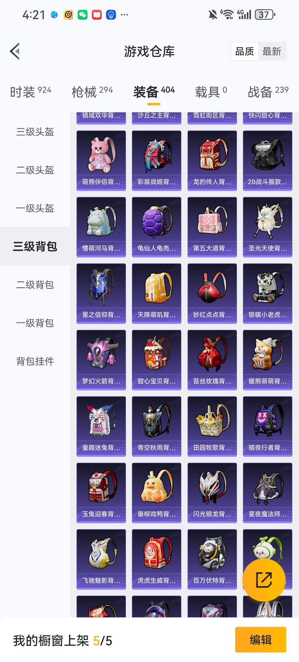 HPCMW452709和平精英账号详情图42