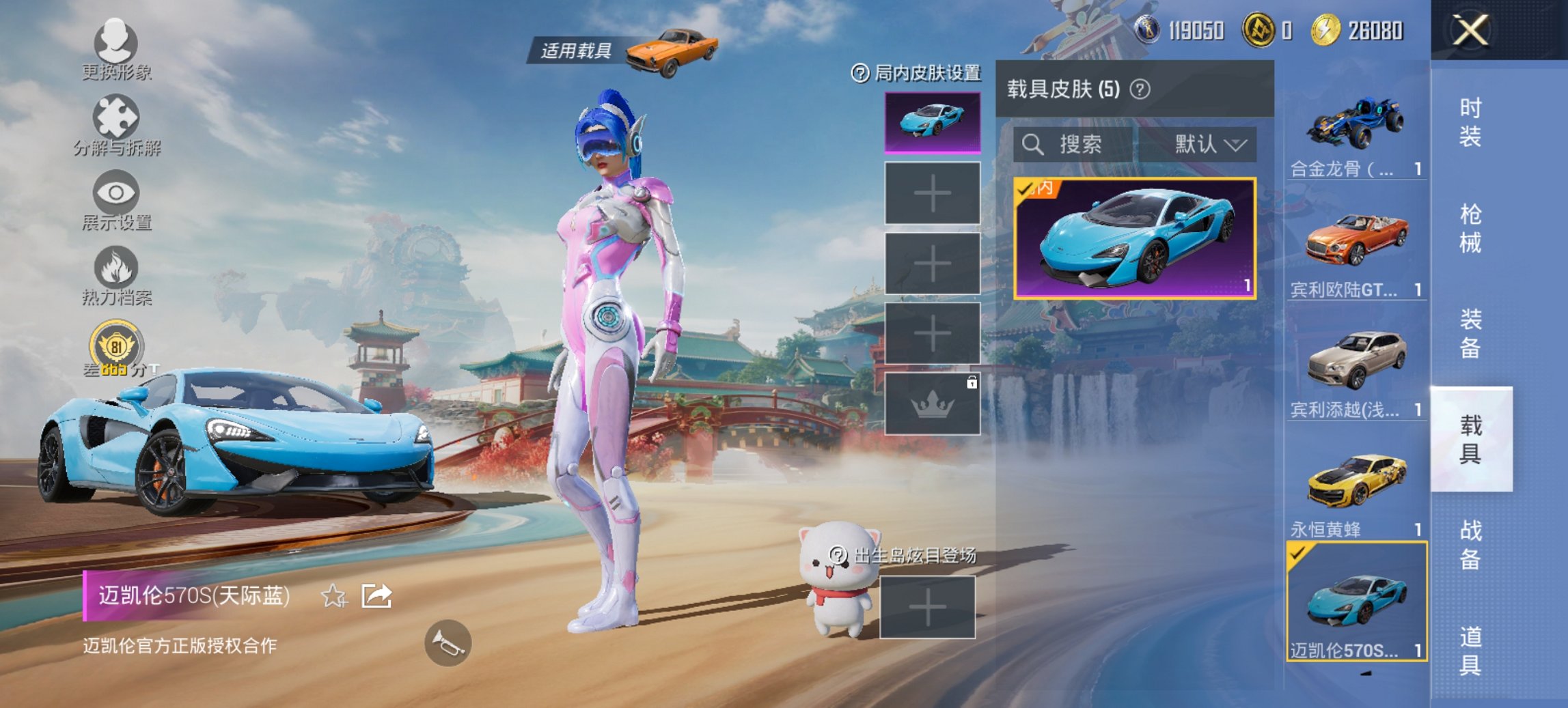 HPCMW452696和平精英账号详情图13