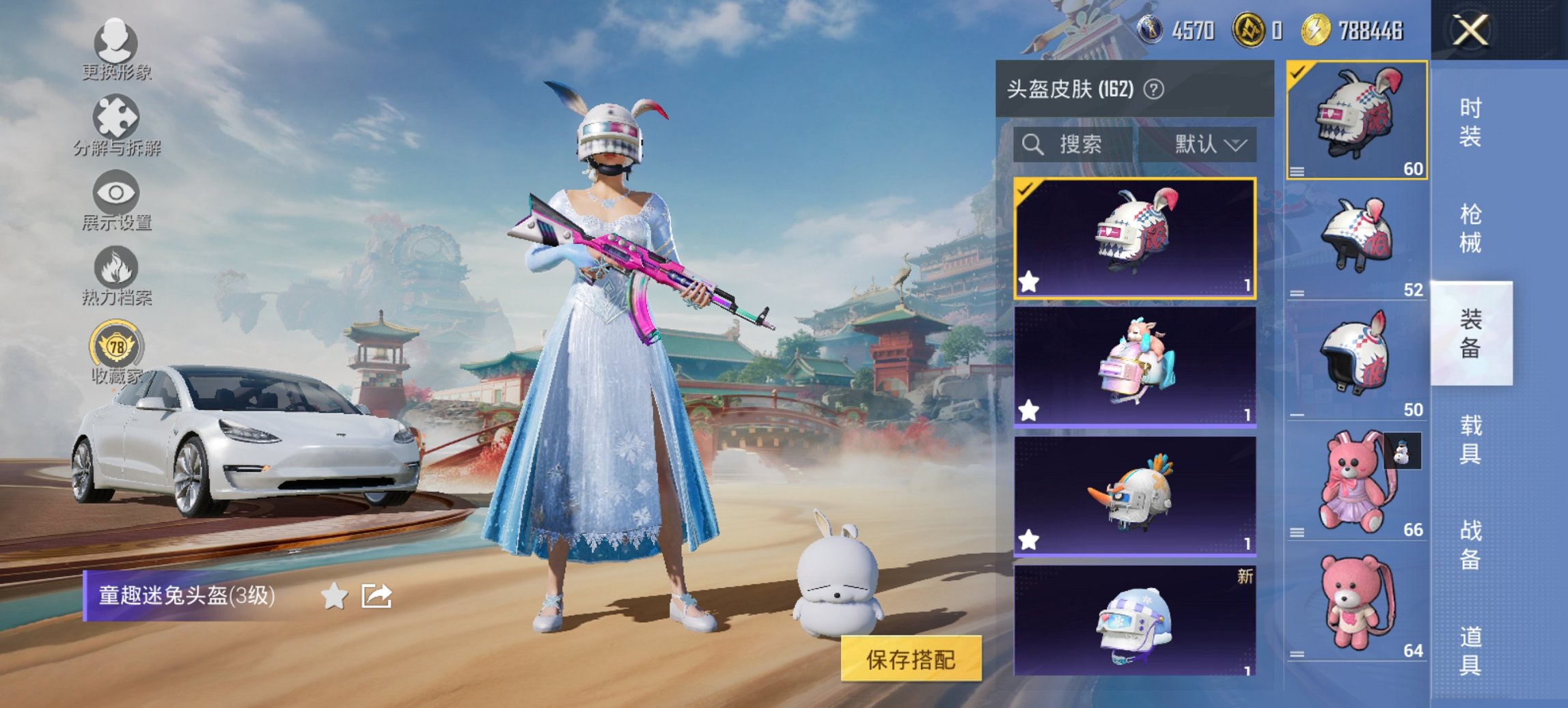 HPCMW460526和平精英账号详情图9