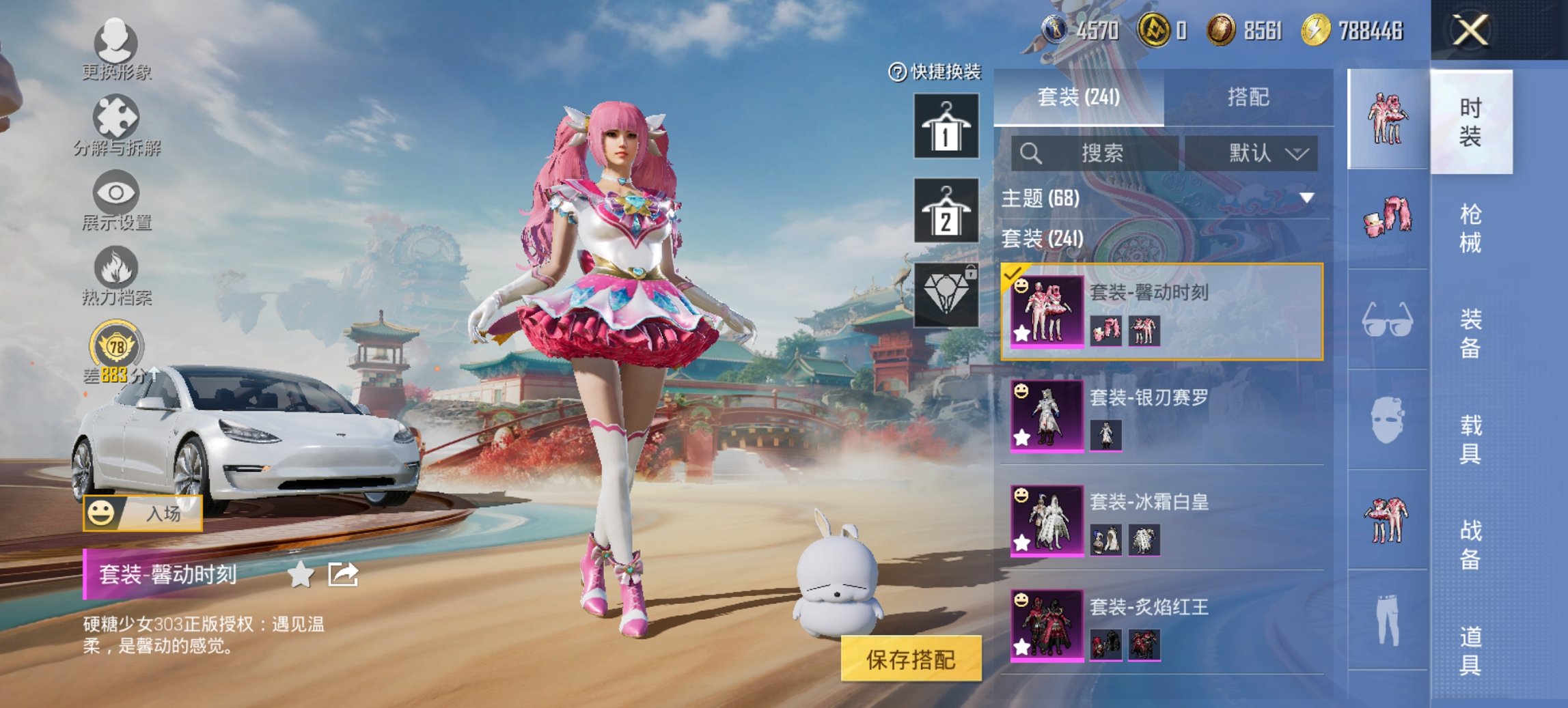 HPCMW460526和平精英账号详情图10