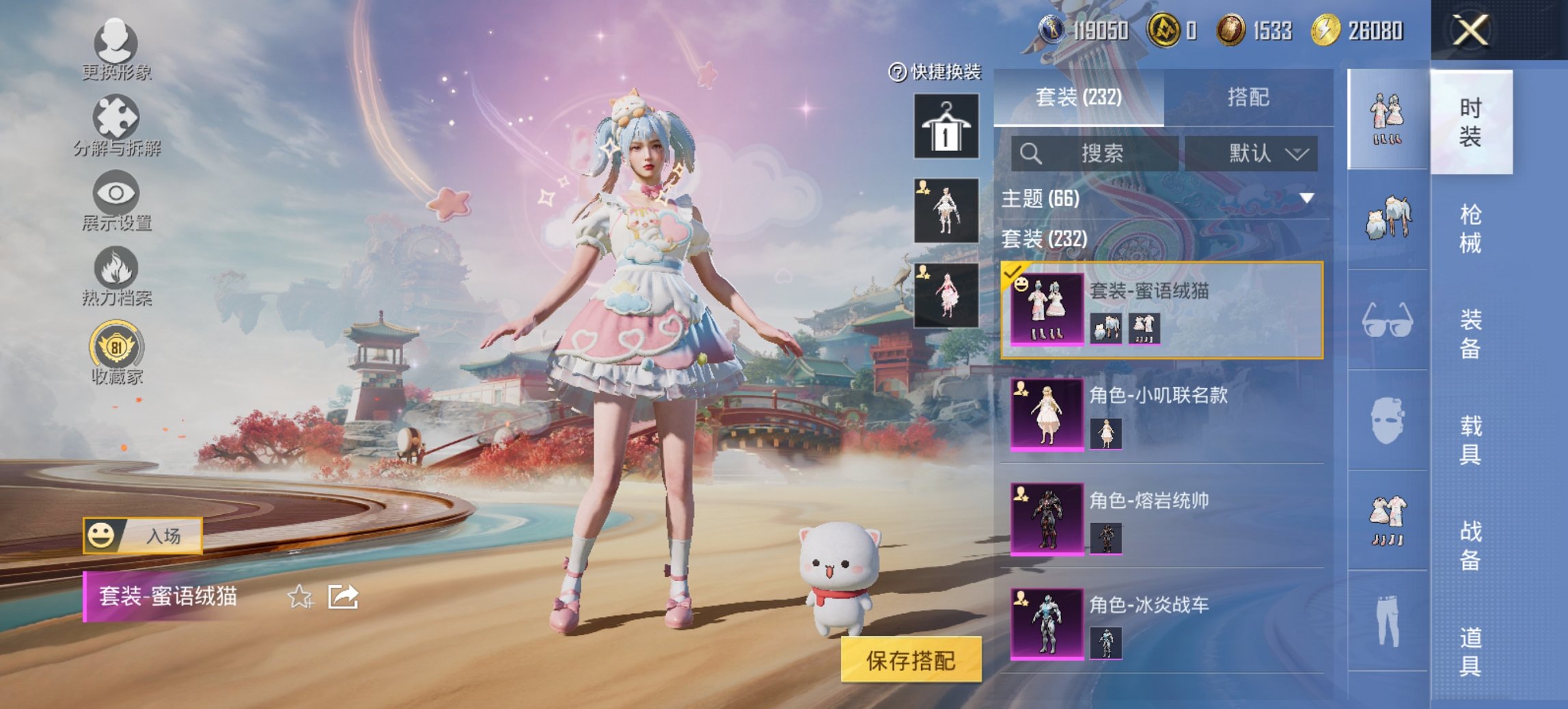 HPCMW452696和平精英账号详情图16