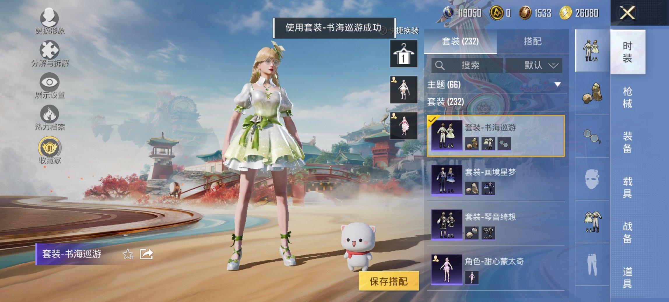 HPCMW452696和平精英账号详情图17