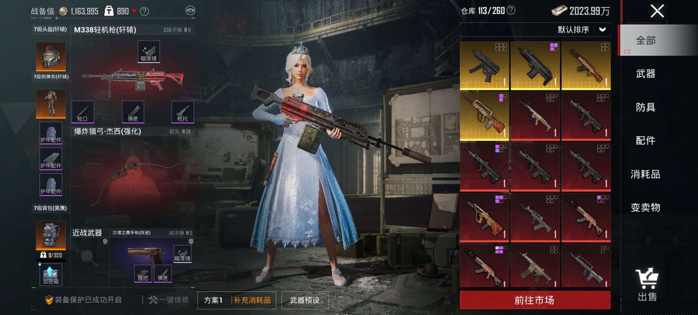 HPCMW460526和平精英账号详情图13