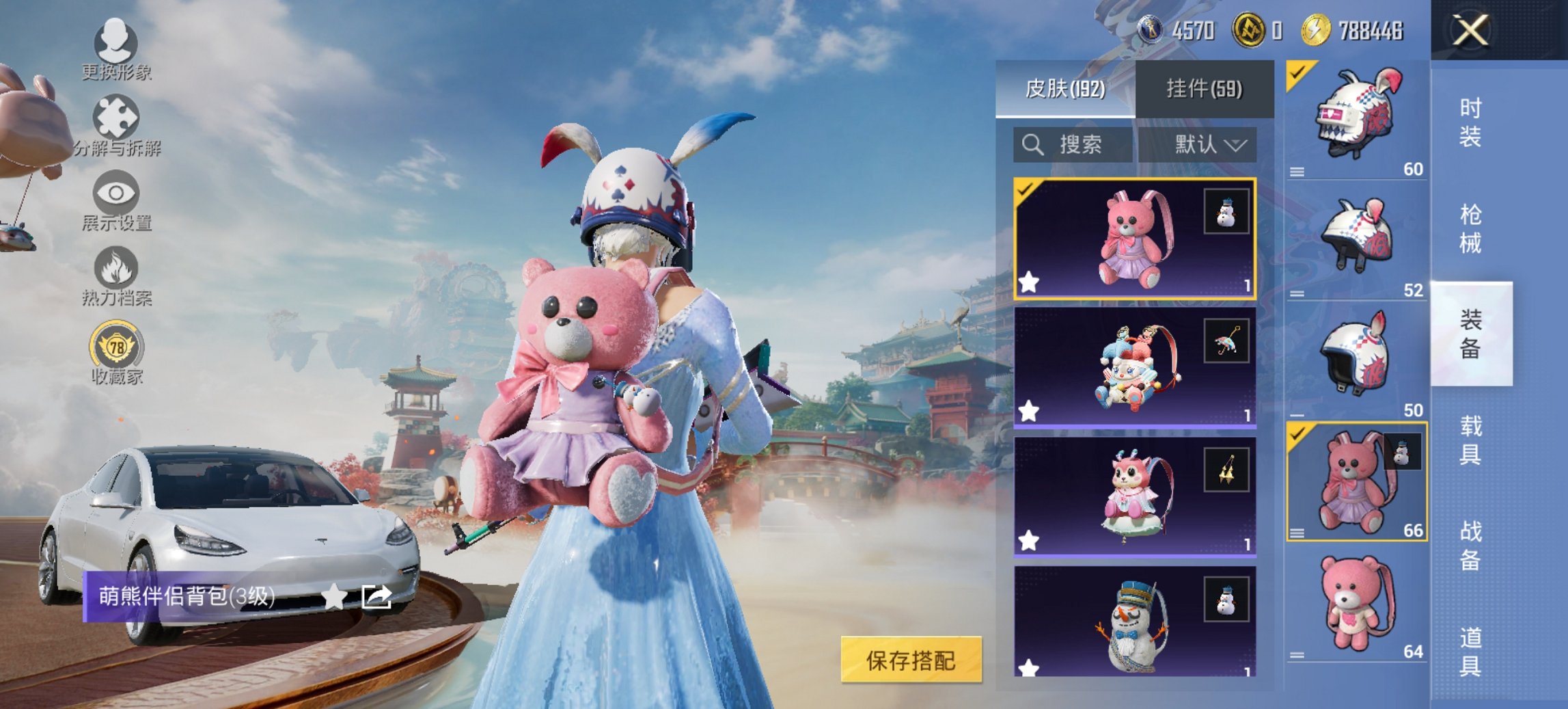 HPCMW460526和平精英账号详情图14