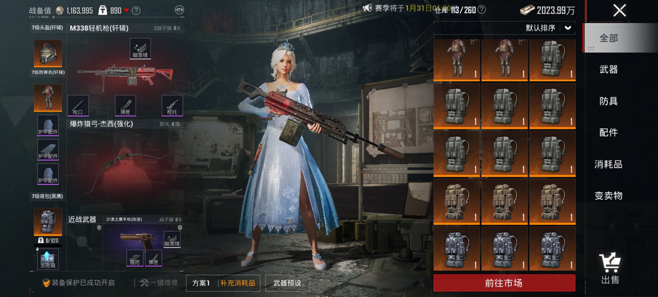 HPCMW460526和平精英账号详情图15