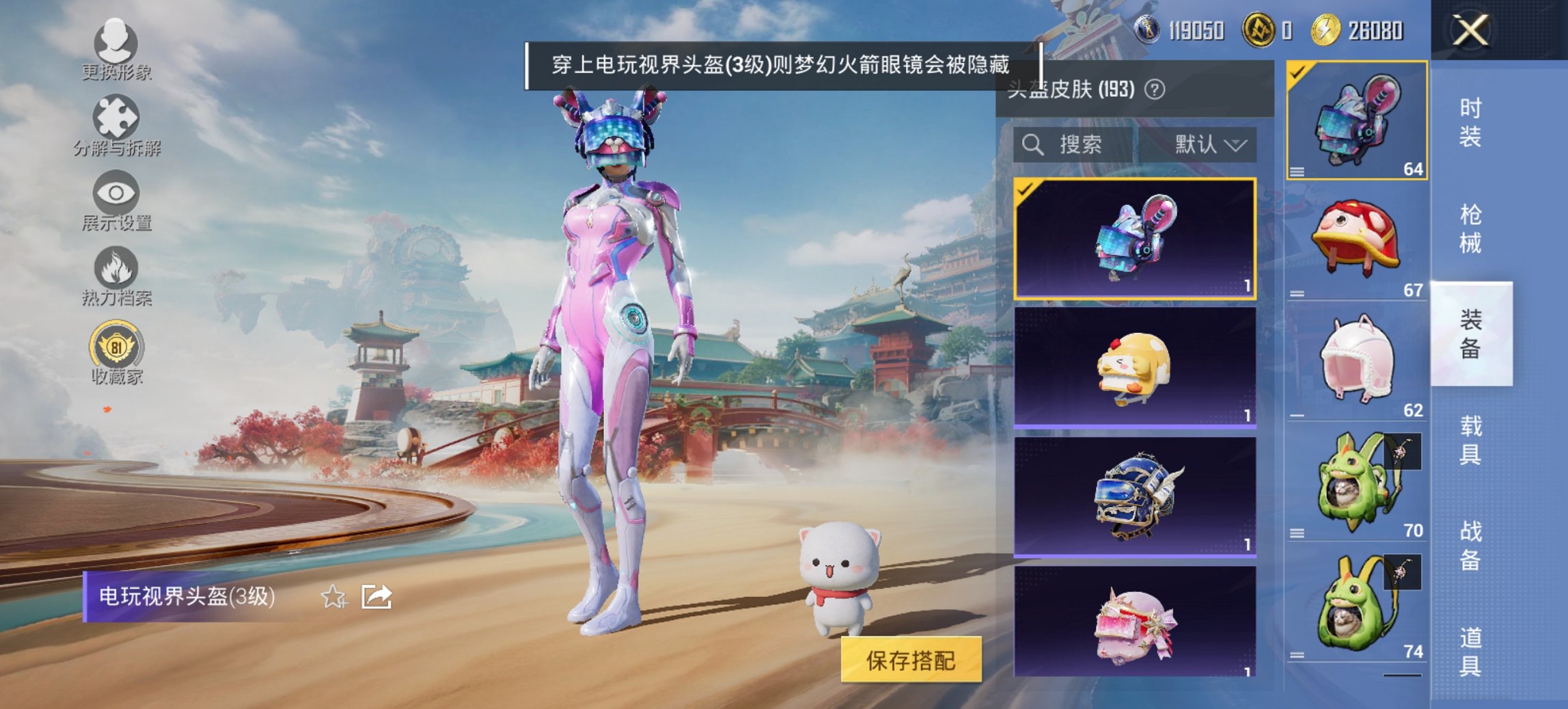 HPCMW452696和平精英账号详情图20