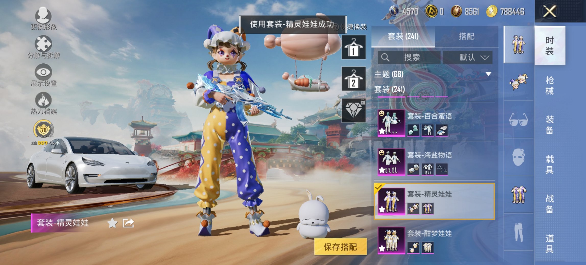 HPCMW460526和平精英账号详情图16