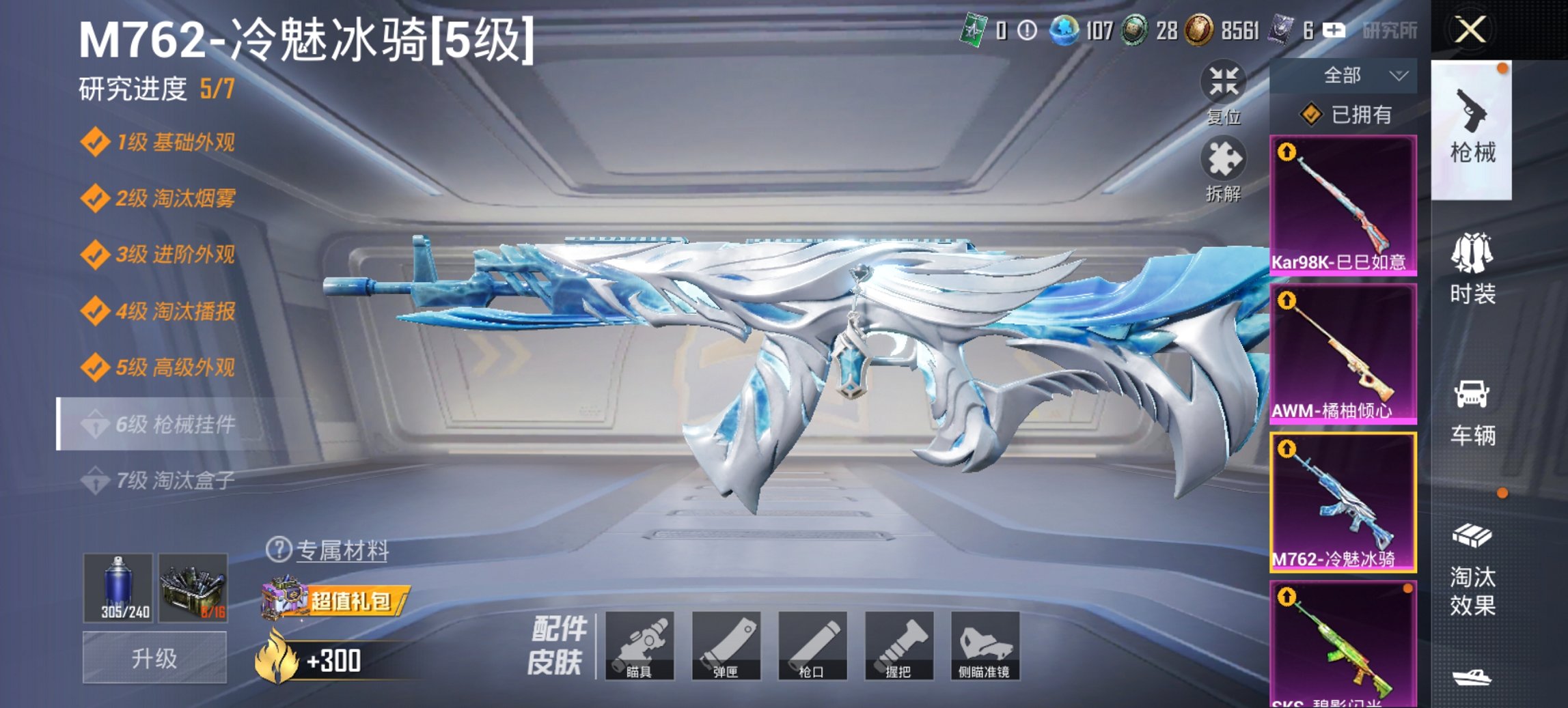 HPCMW460526和平精英账号详情图17