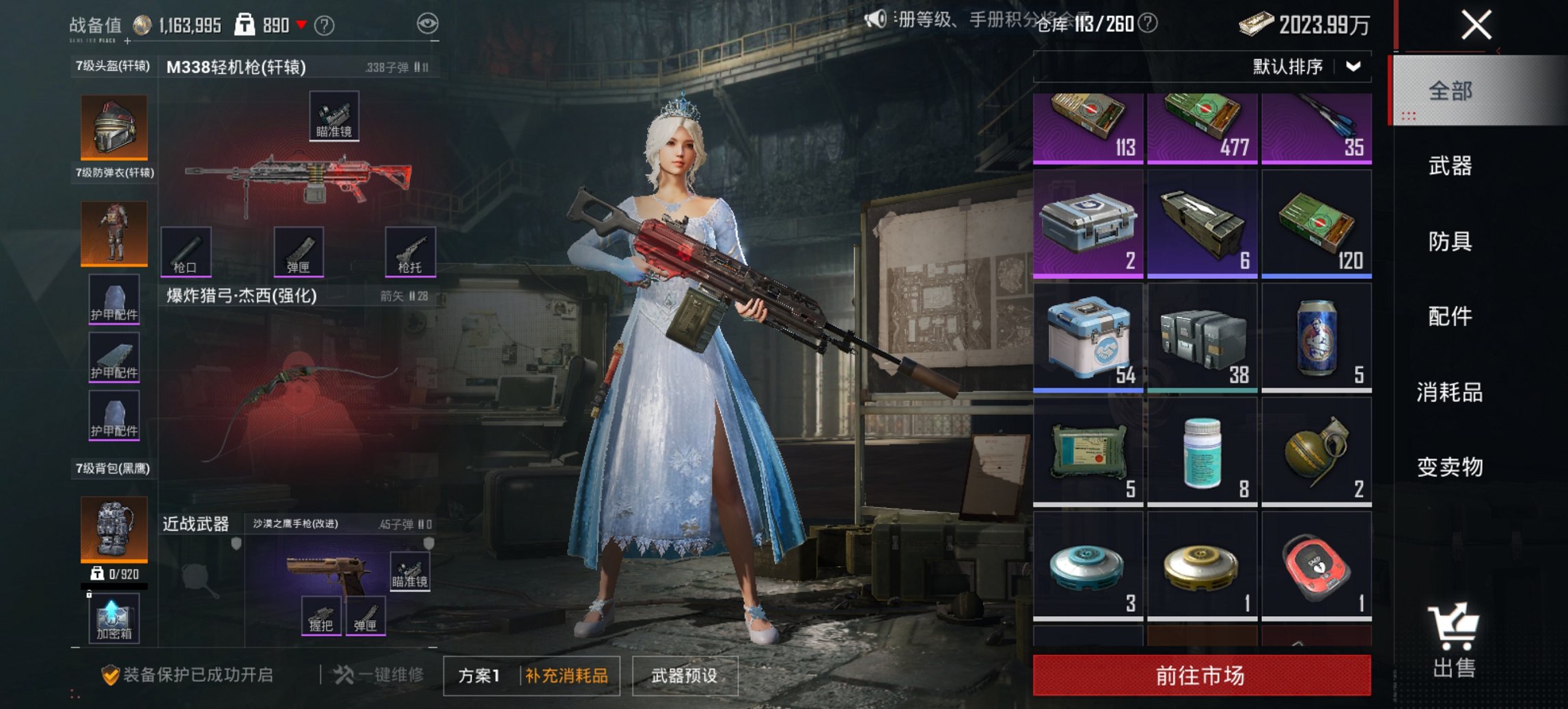 HPCMW460526和平精英账号详情图18