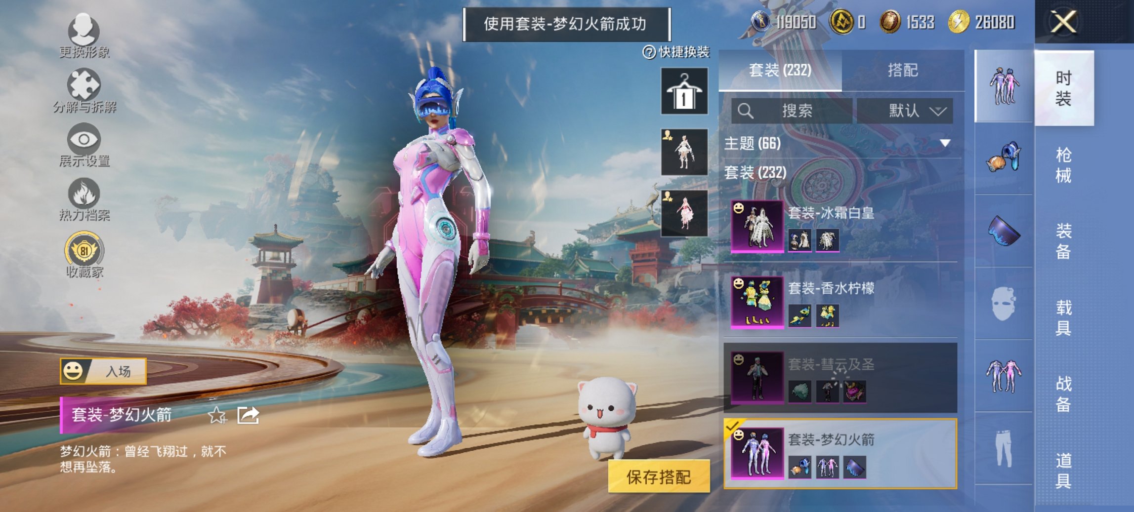 HPCMW452696和平精英账号详情图22