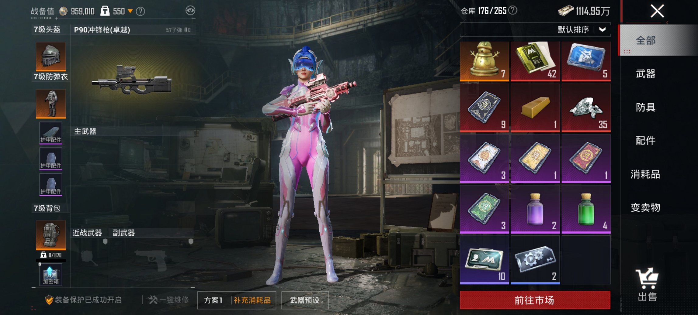 HPCMW452696和平精英账号详情图23