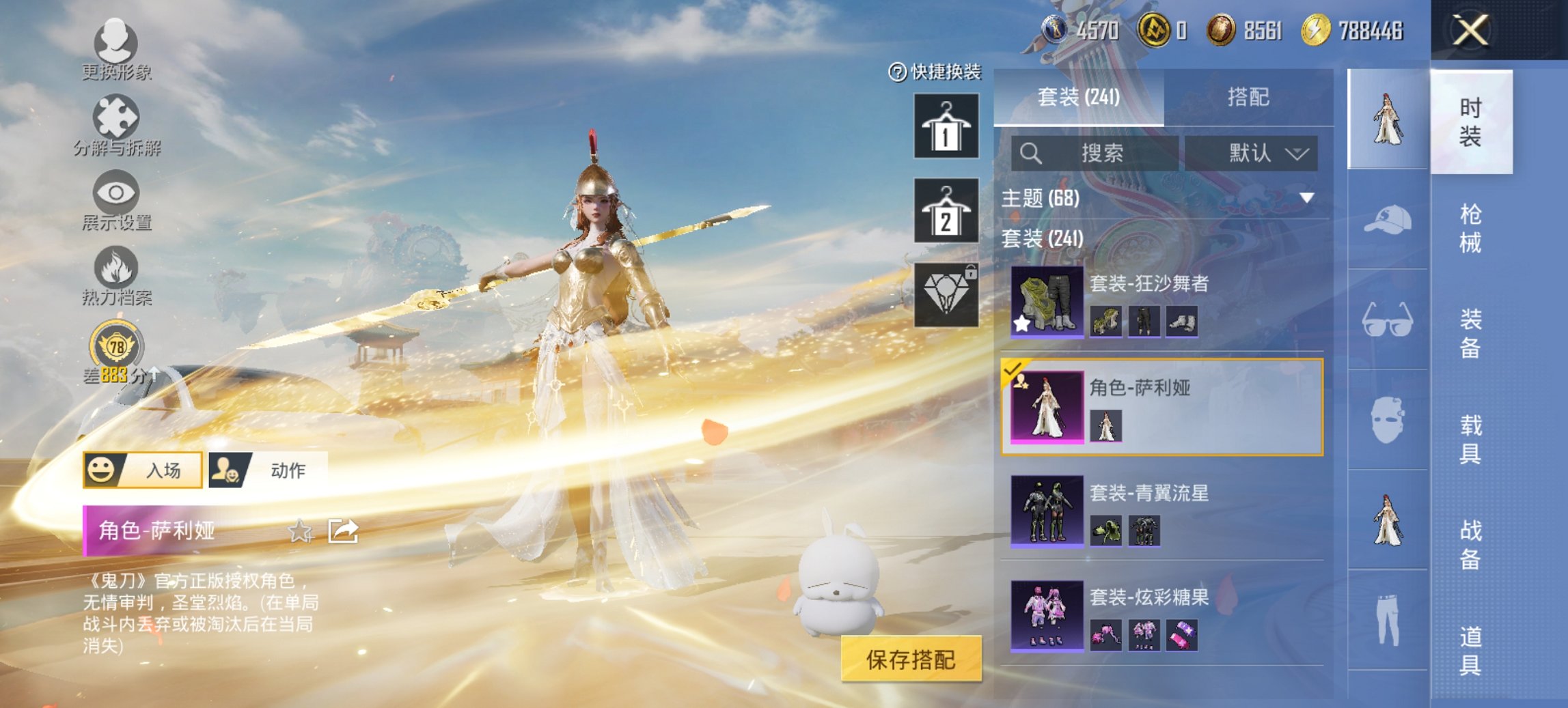 HPCMW460526和平精英账号详情图20