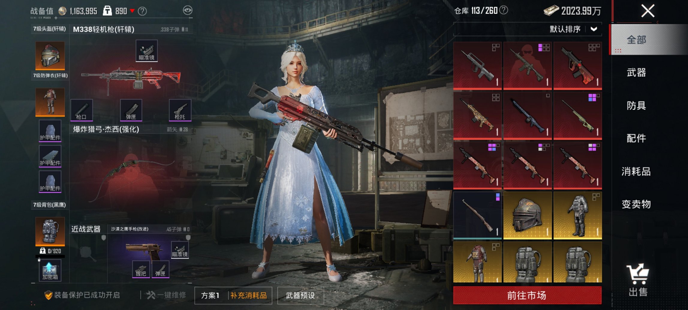 HPCMW460526和平精英账号详情图21