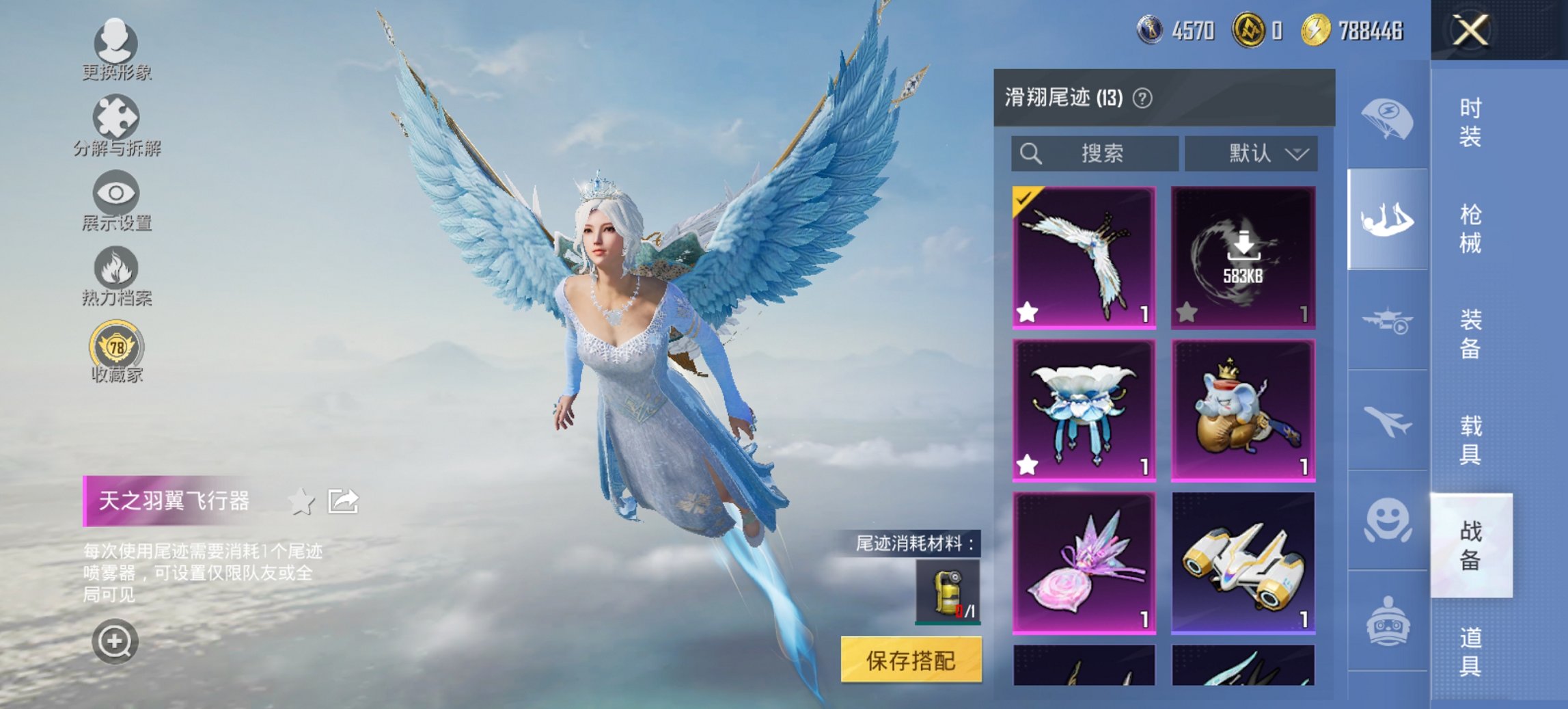 HPCMW460526和平精英账号详情图22