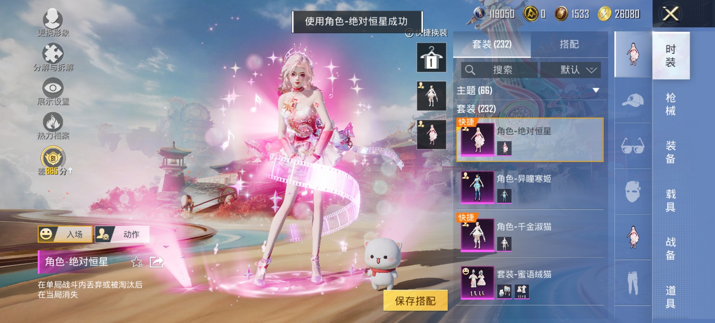 HPCMW452696和平精英账号详情图27