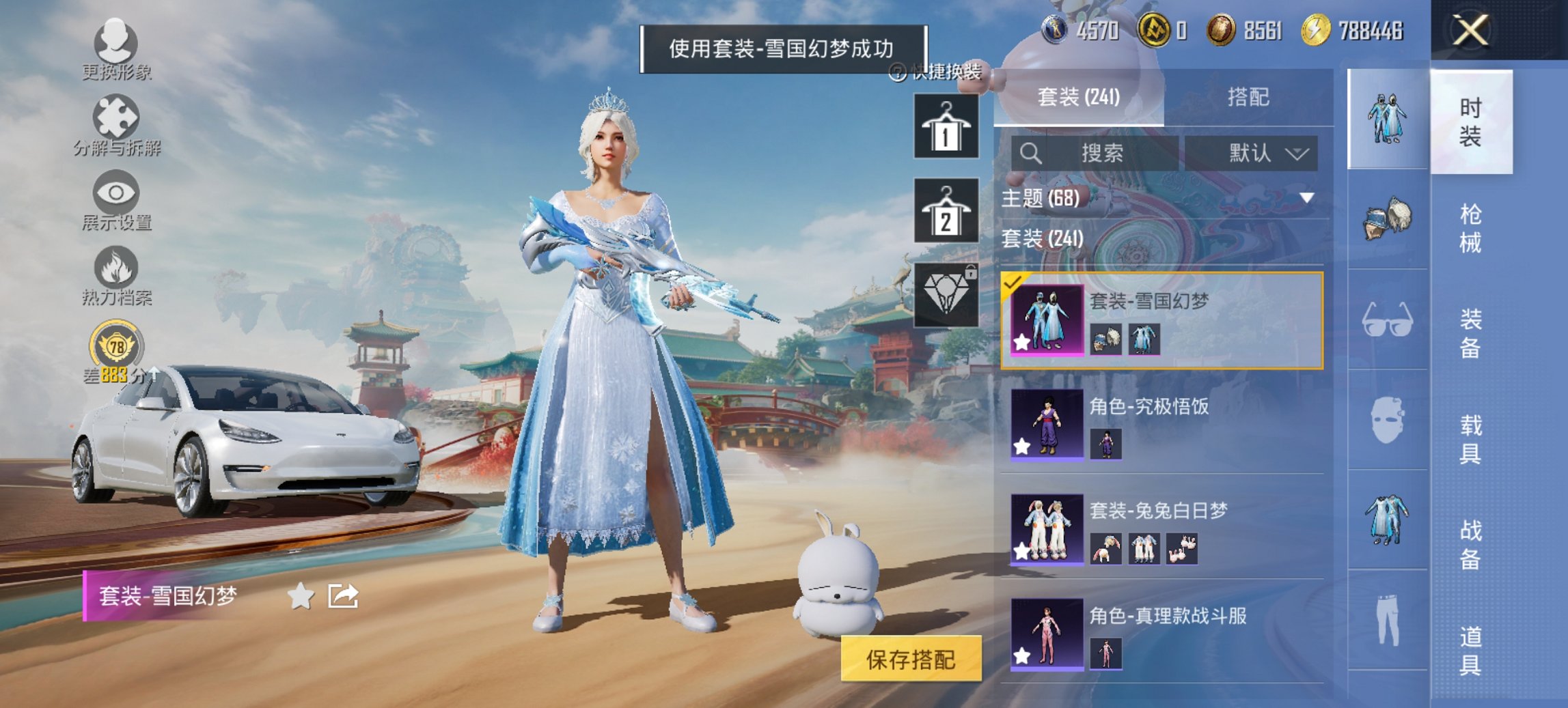 HPCMW460526和平精英账号详情图23